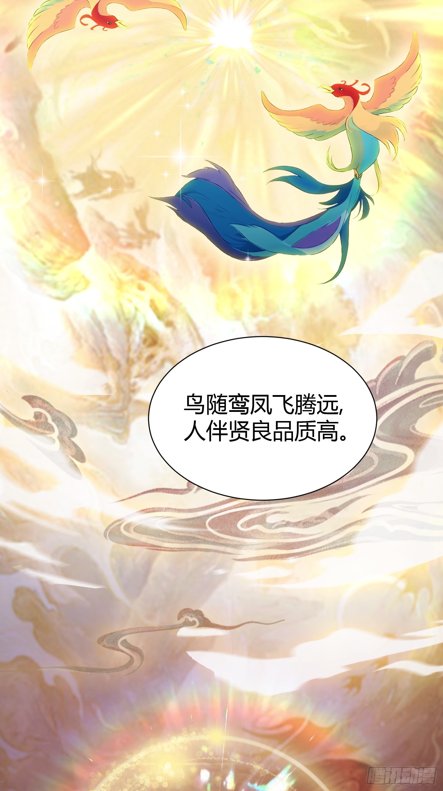 第226话师祖修炼手册？7