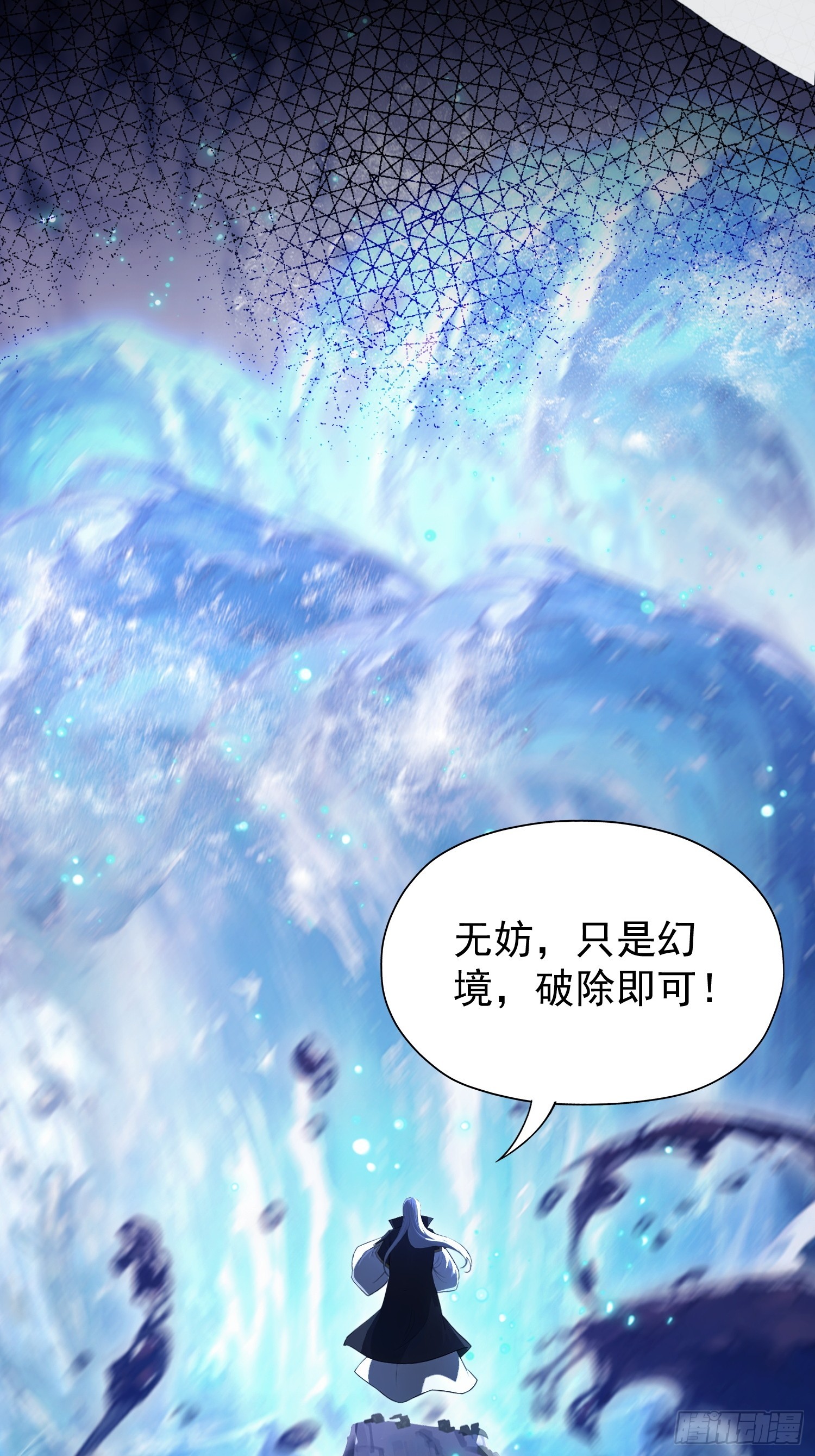 第239话师祖又双叒出山？4