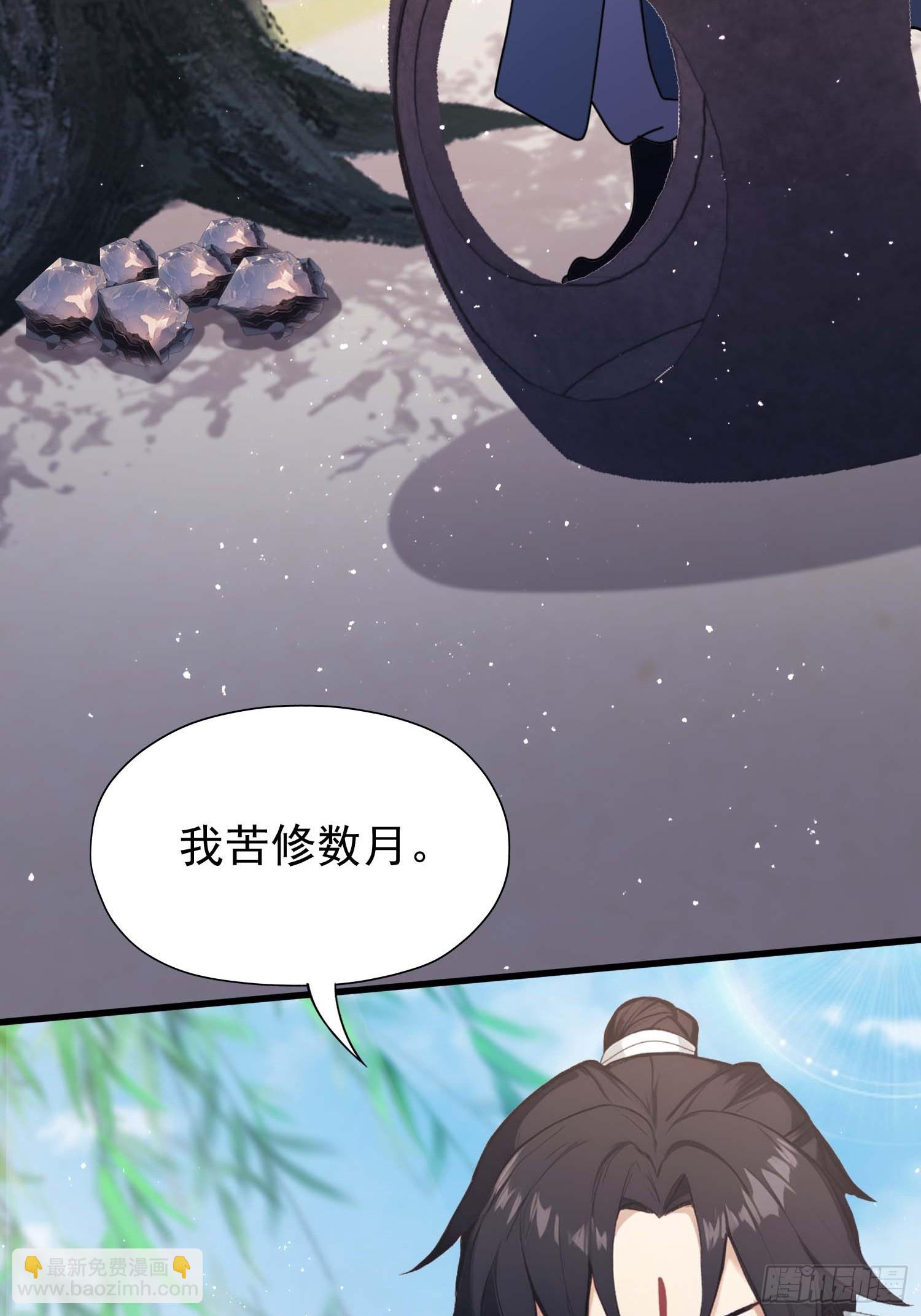 第239话师祖又双叒出山？5