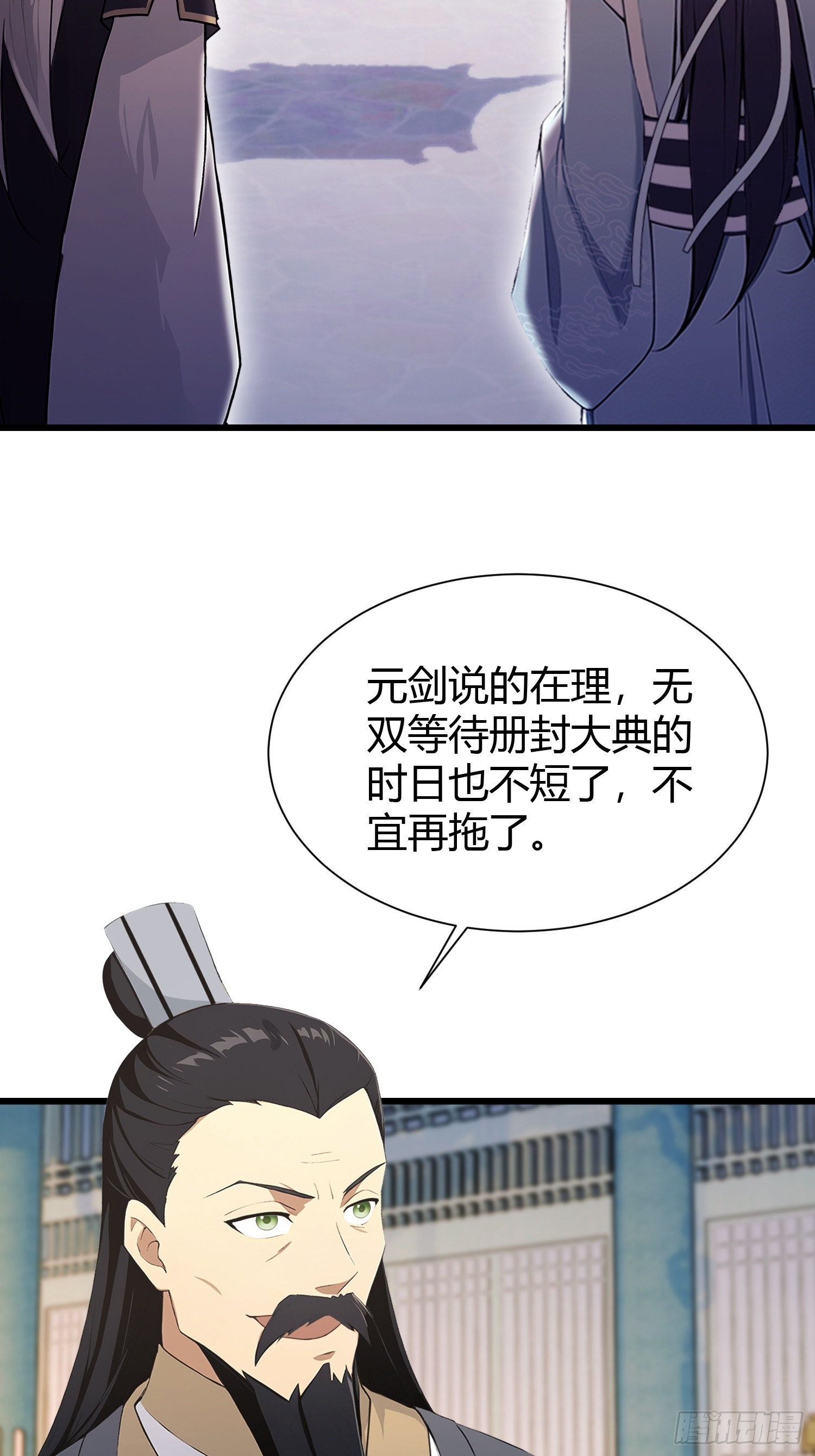 第226话师祖修炼手册？1