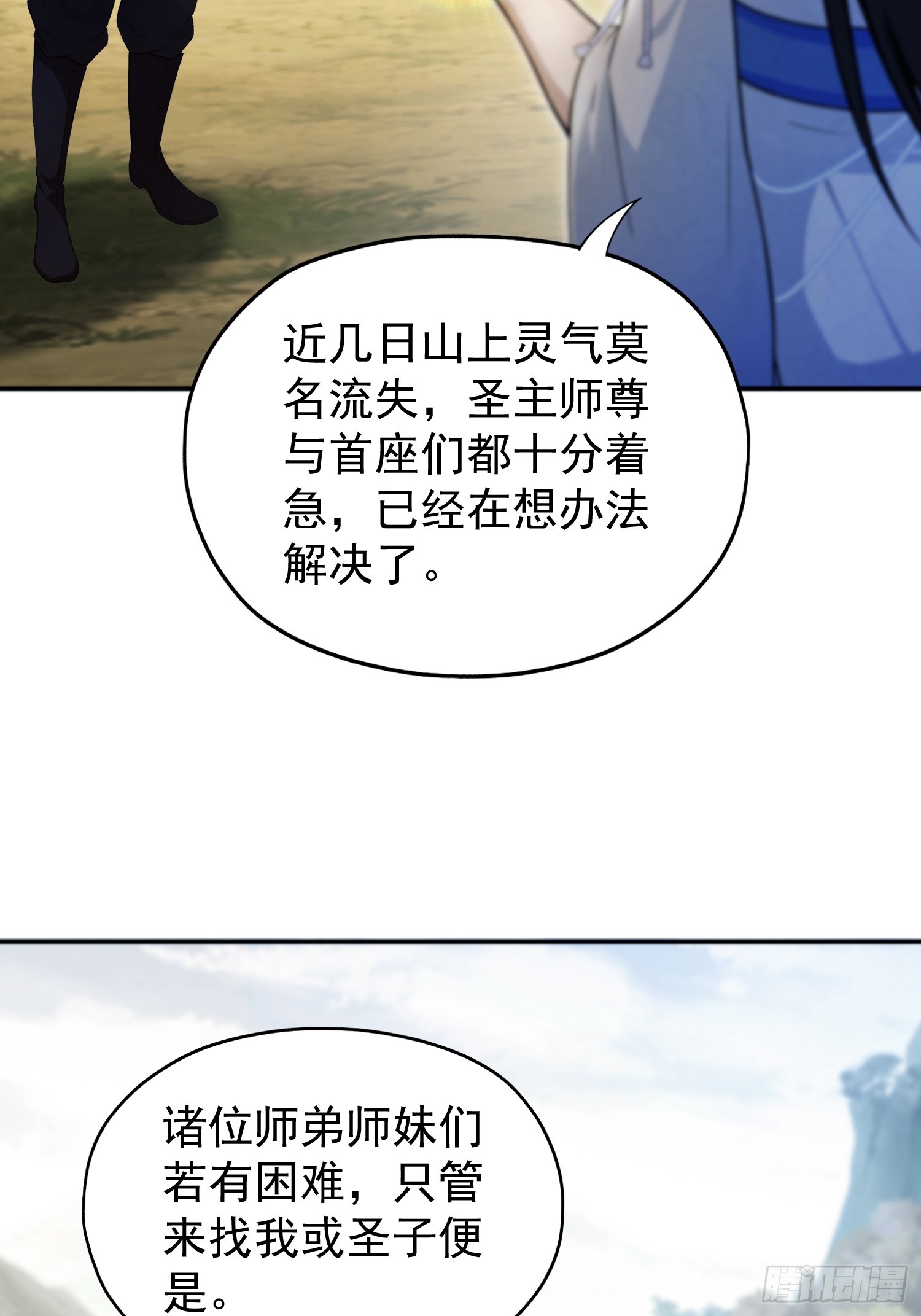 第238话余智博鲨疯啦！2