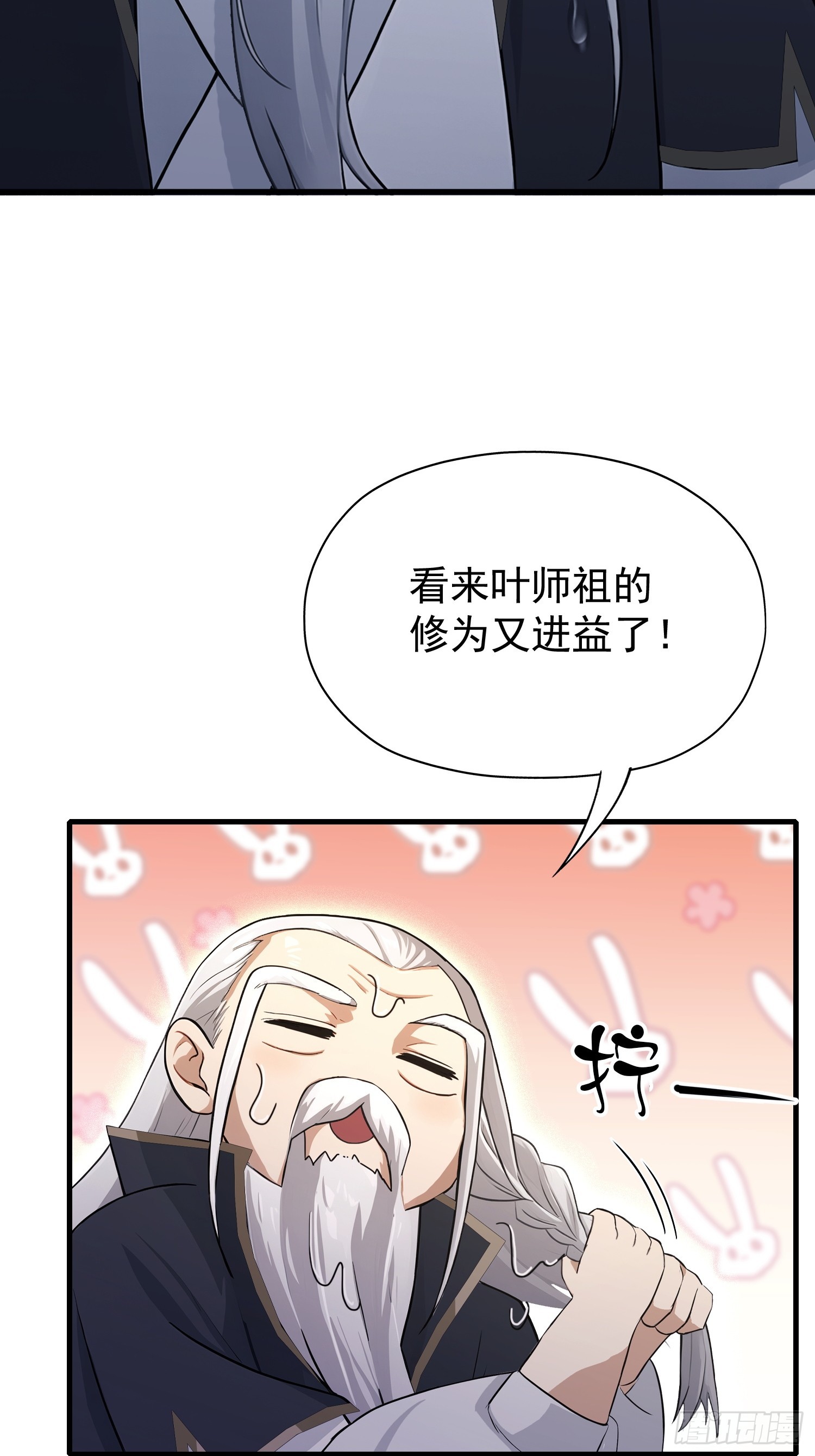 第239话师祖又双叒出山？9