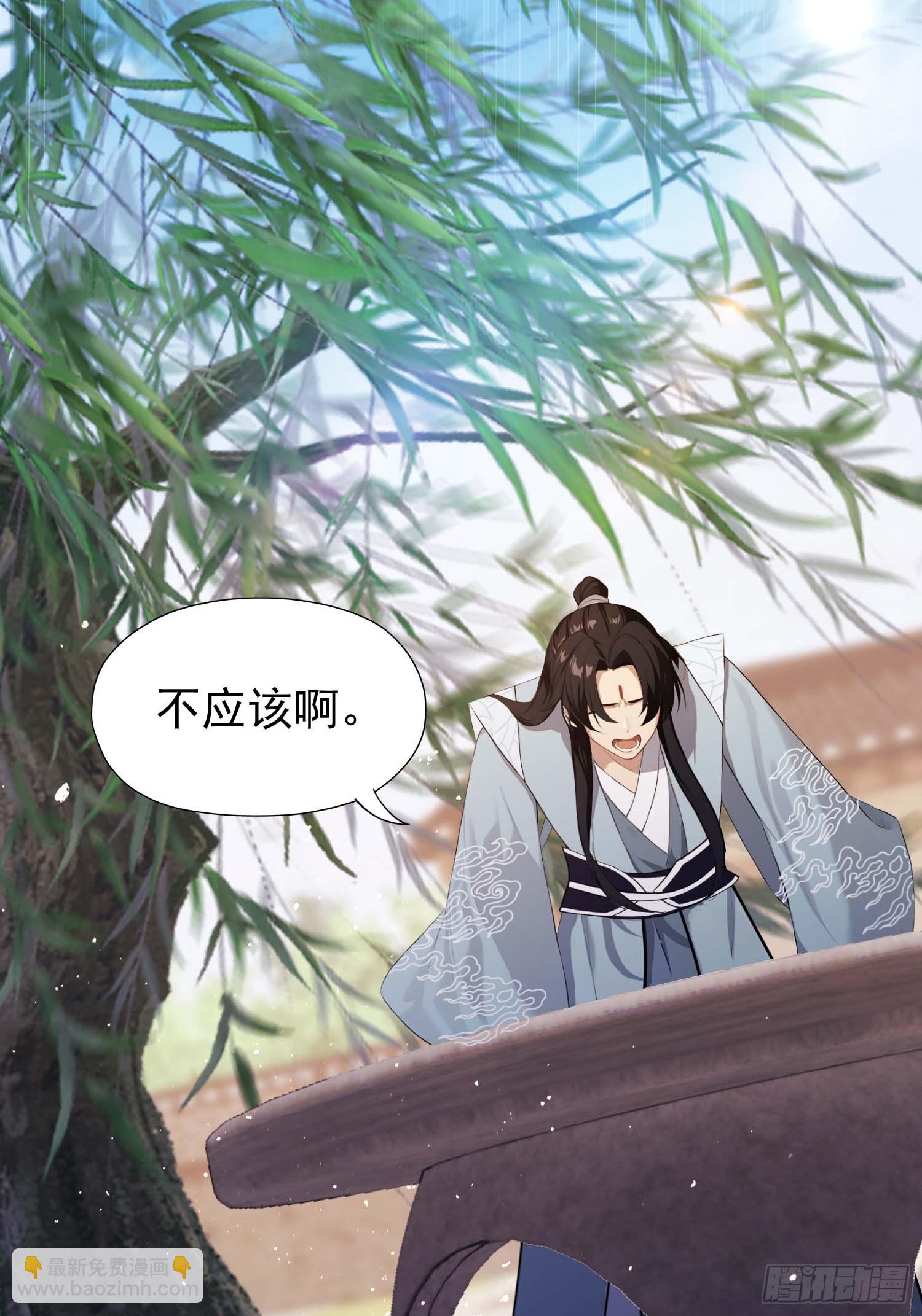 第239话师祖又双叒出山？4