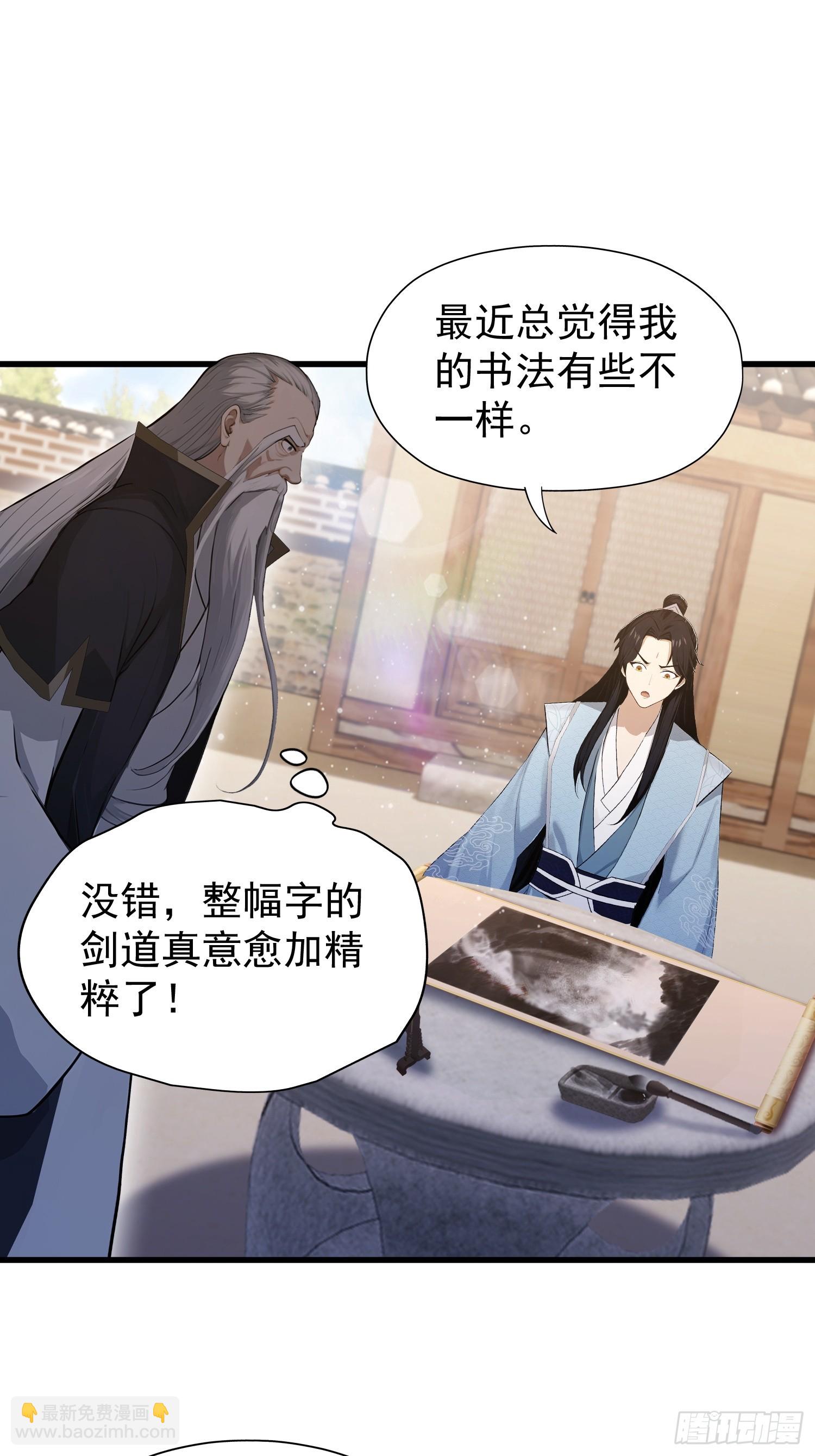 第239话师祖又双叒出山？1