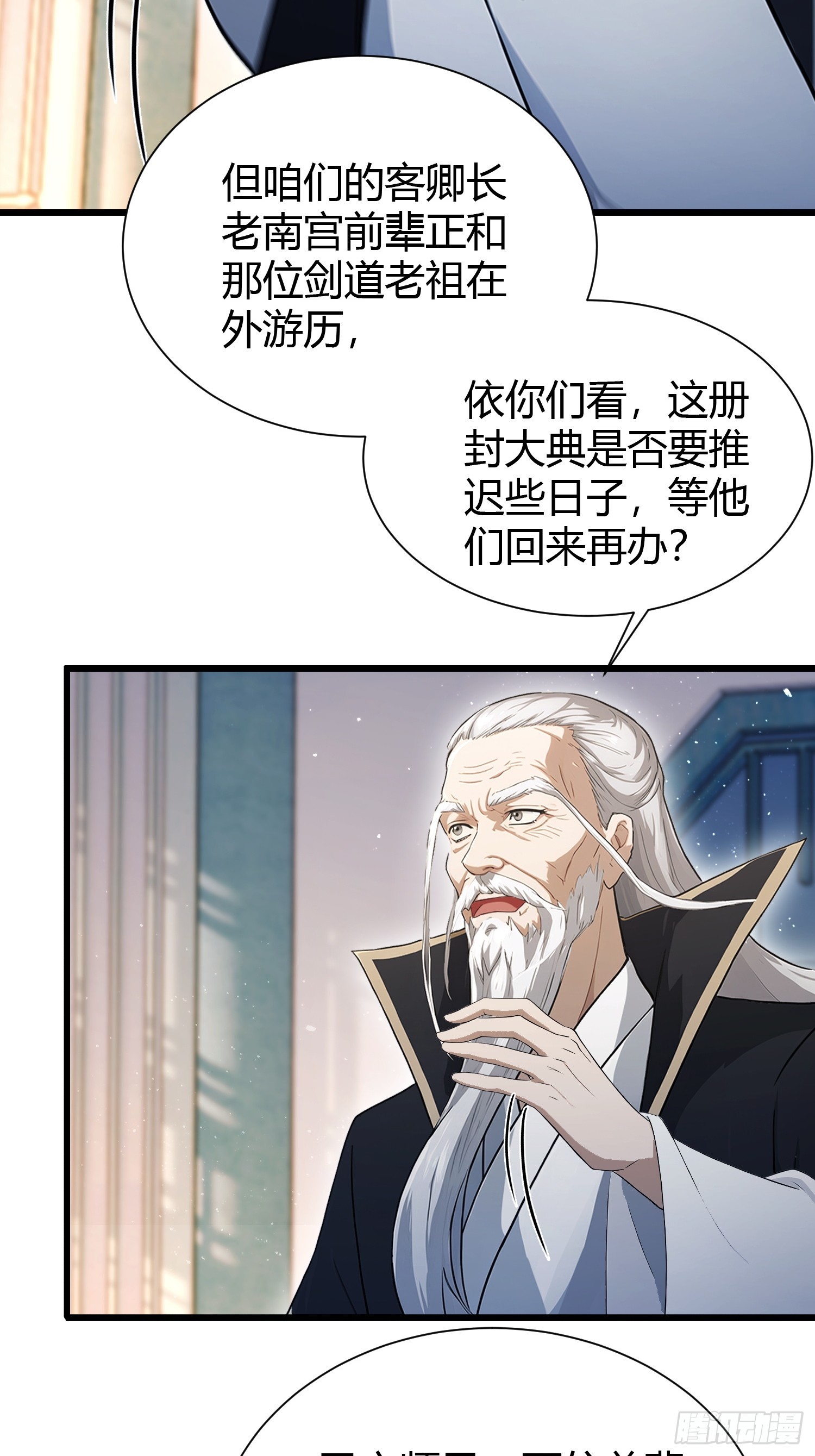 第226话师祖修炼手册？6