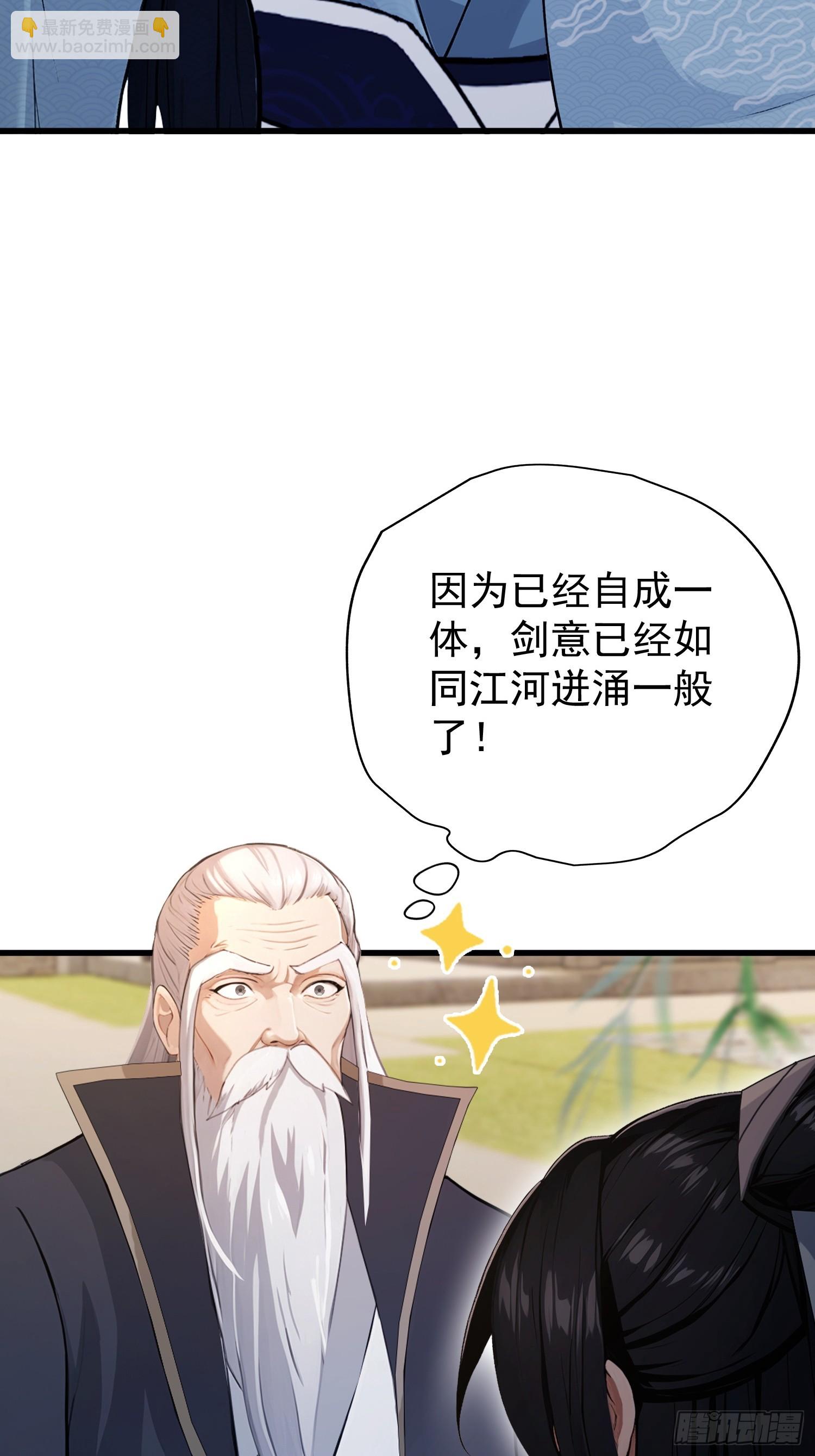 第239话师祖又双叒出山？3