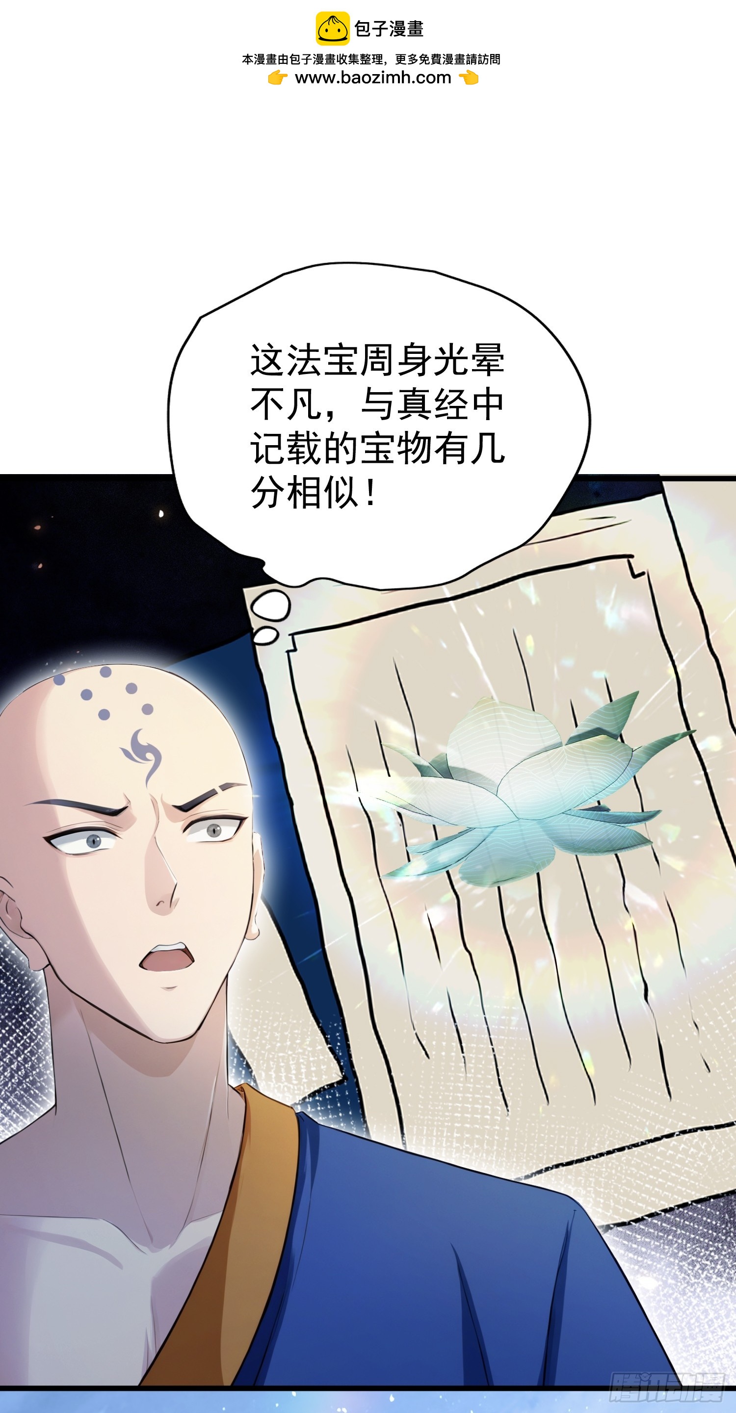 第242话那我要输出了！5