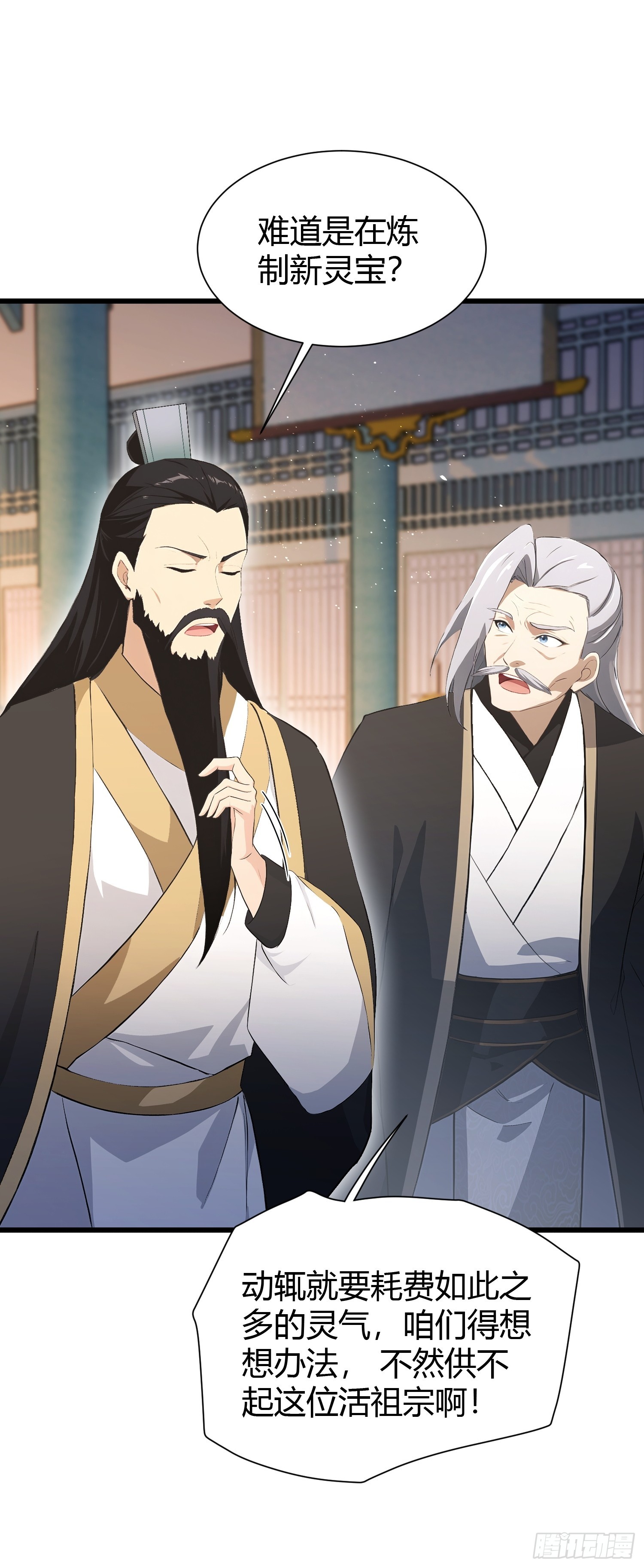 第226话师祖修炼手册？3