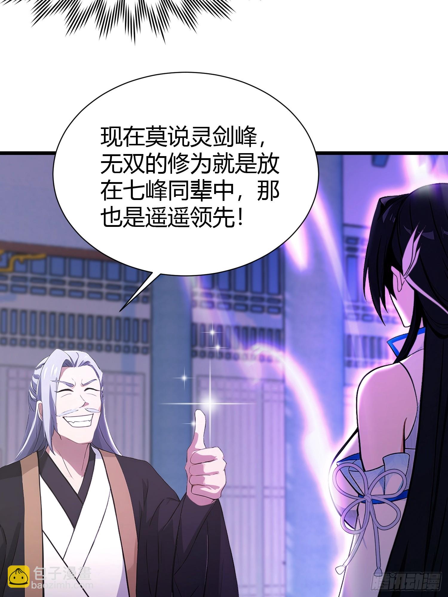 第226话师祖修炼手册？3