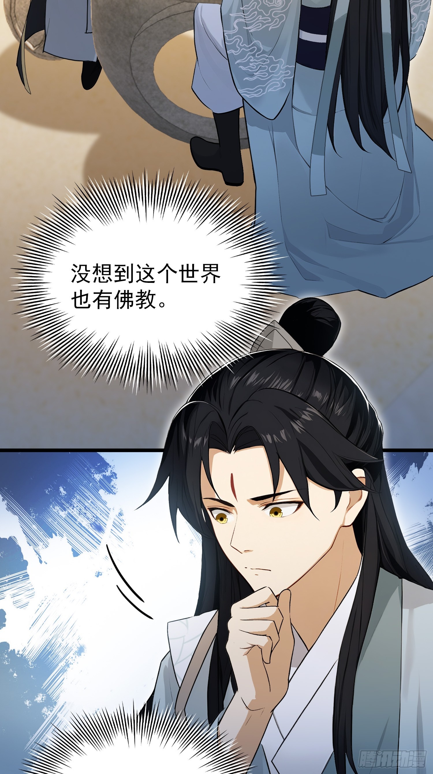 第239话师祖又双叒出山？1