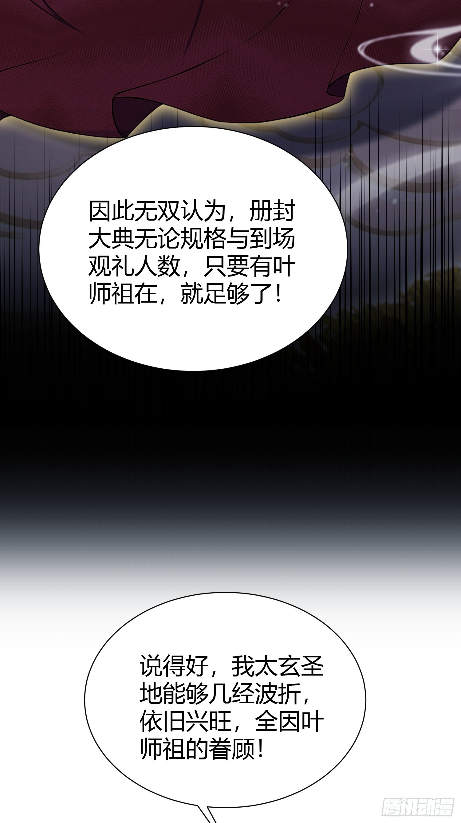 第226话师祖修炼手册？9