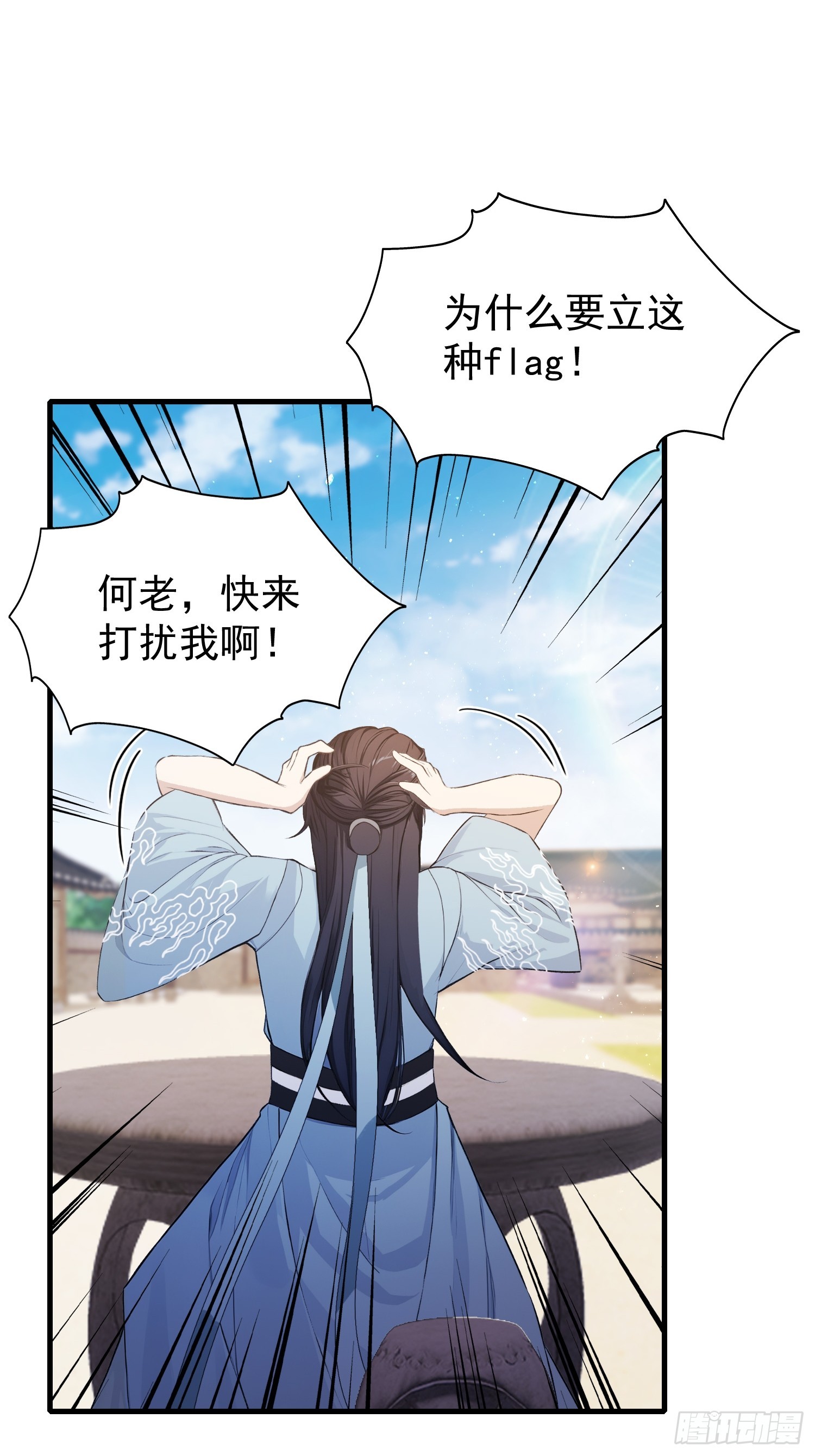 第239话师祖又双叒出山？0