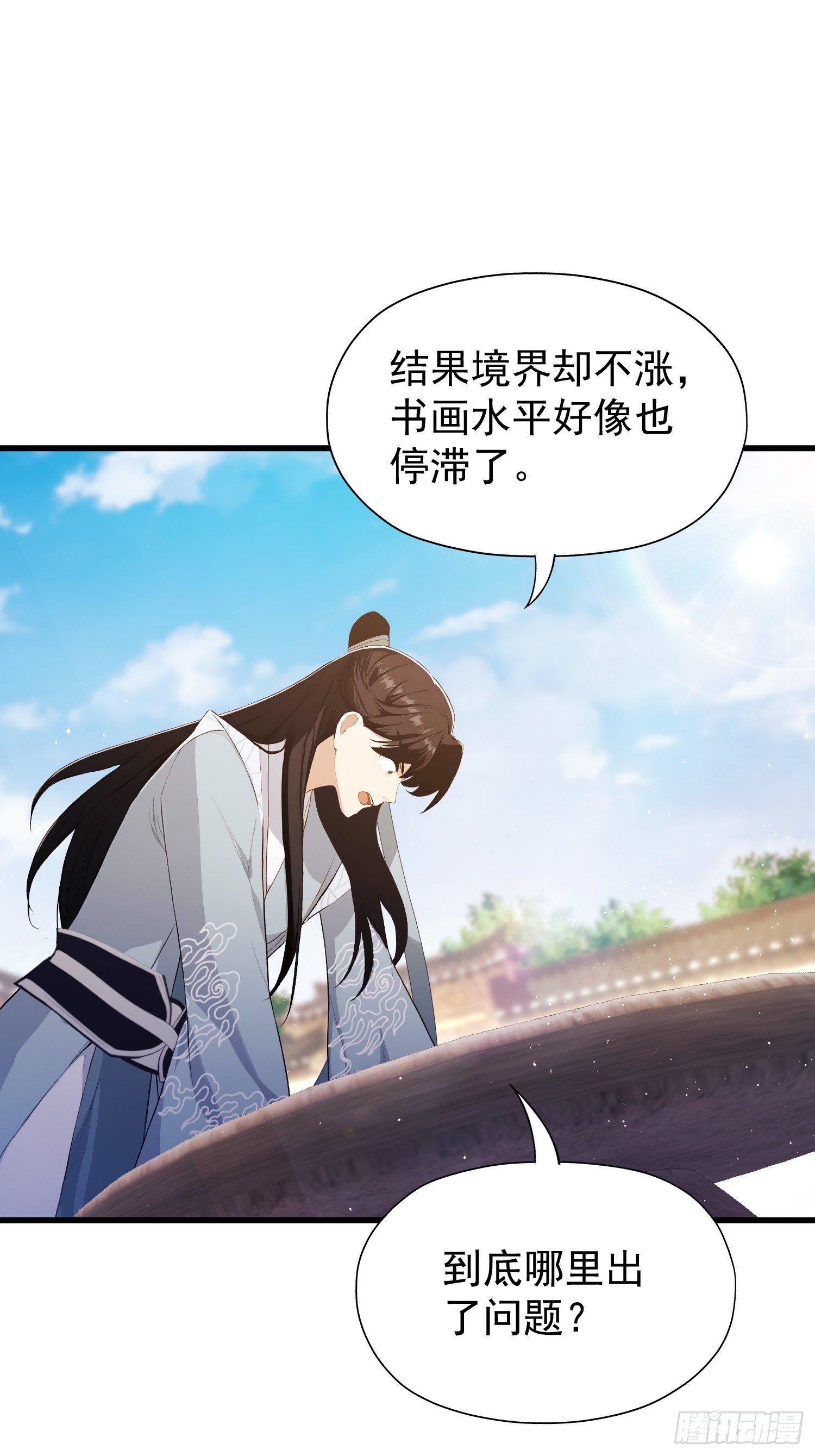 第239话师祖又双叒出山？7