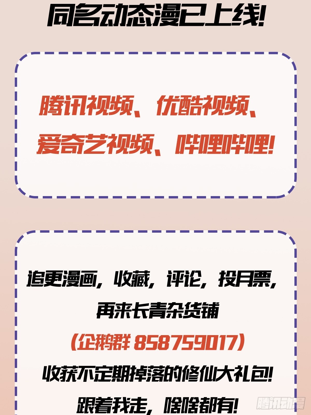 第226话师祖修炼手册？7