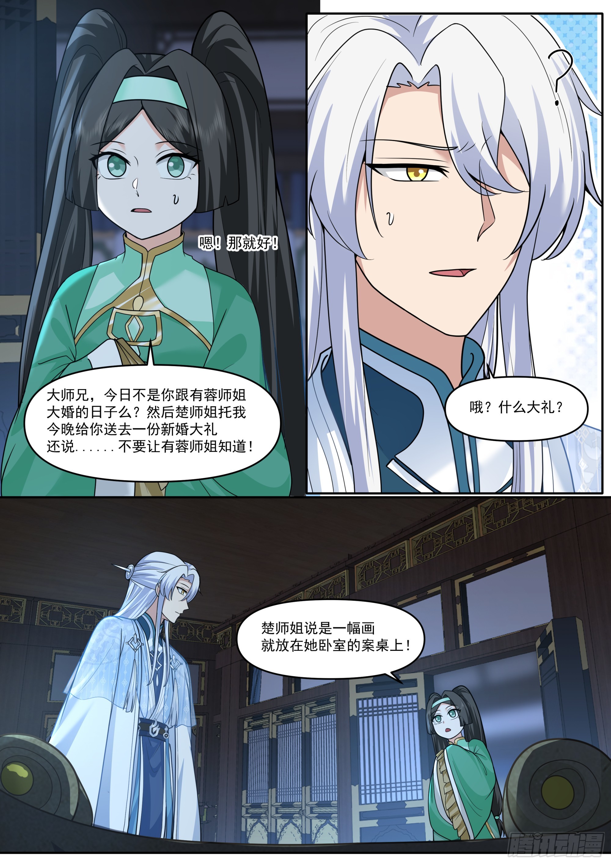 第176话-师妹我已经等不及了5