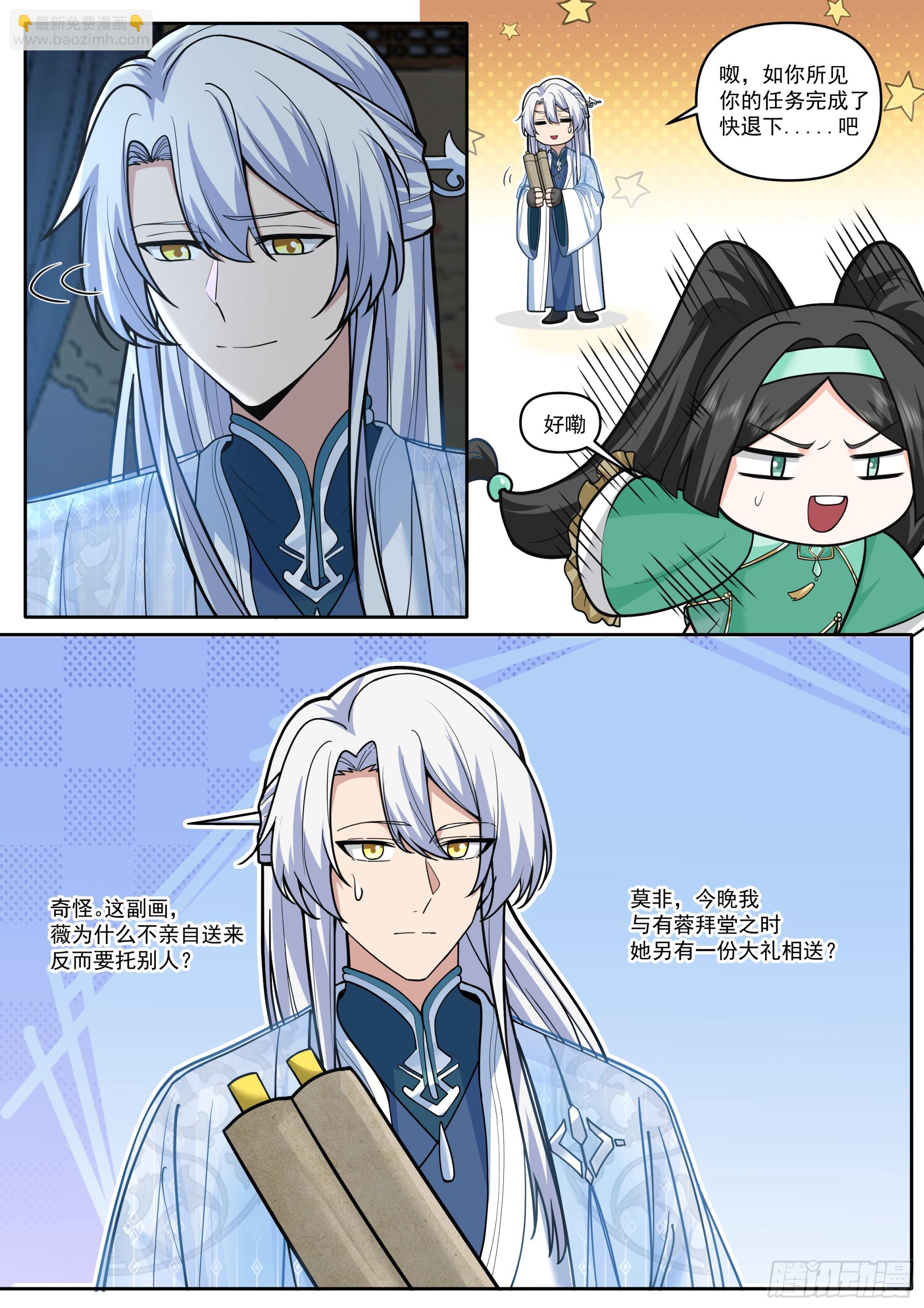 第176话-师妹我已经等不及了6