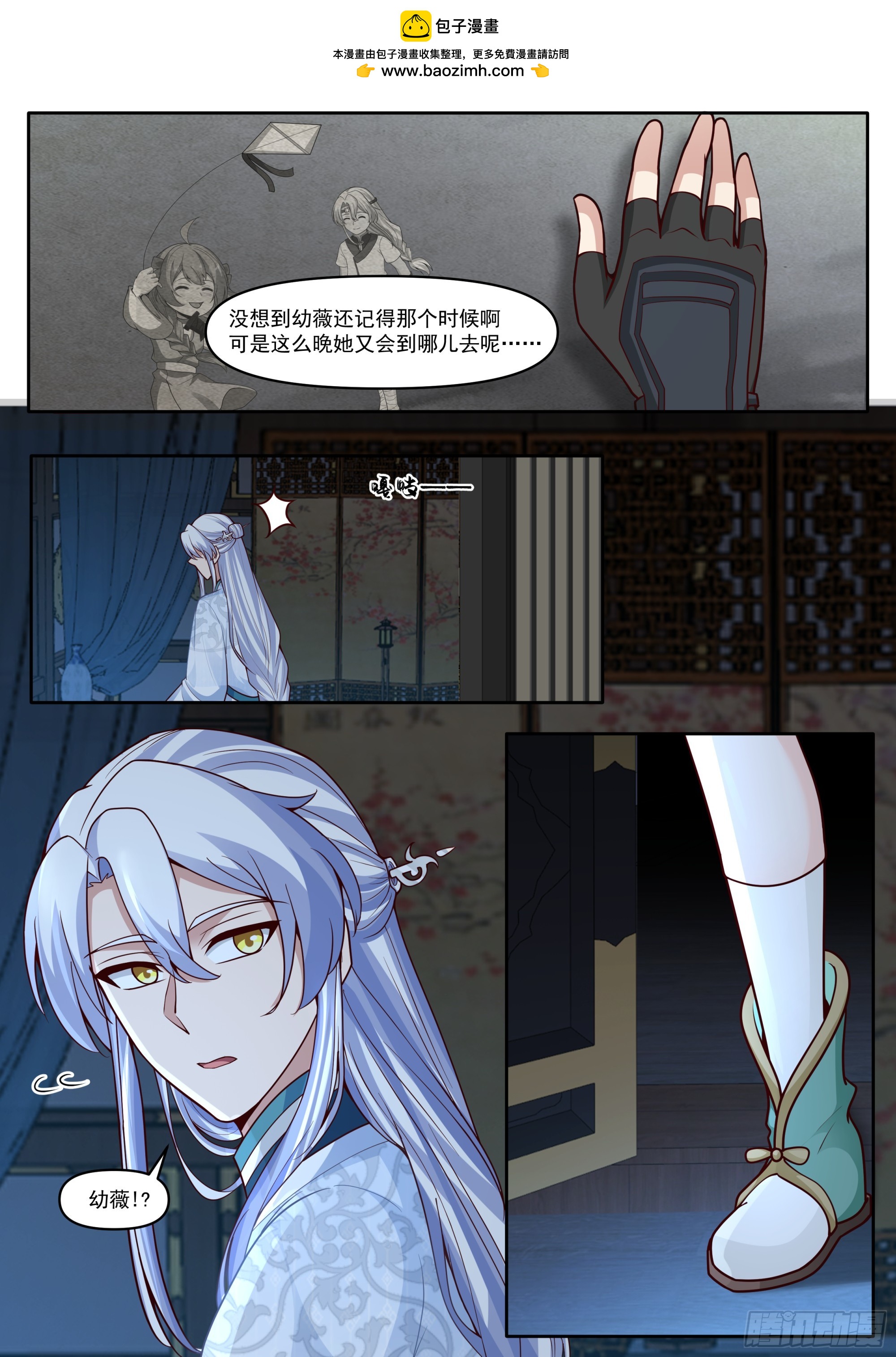 第176话-师妹我已经等不及了1