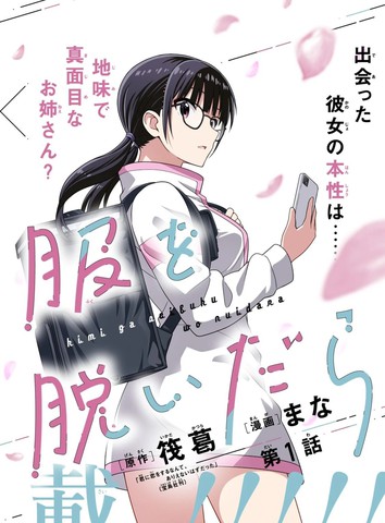 当你脱下制服