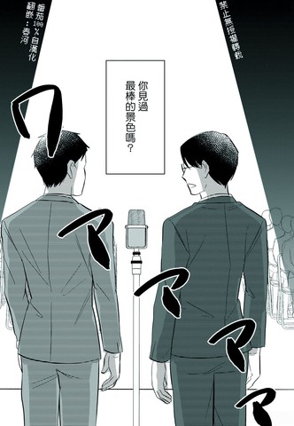 万里之巅