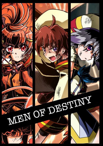 光之美少女 MEN OF DESTINY