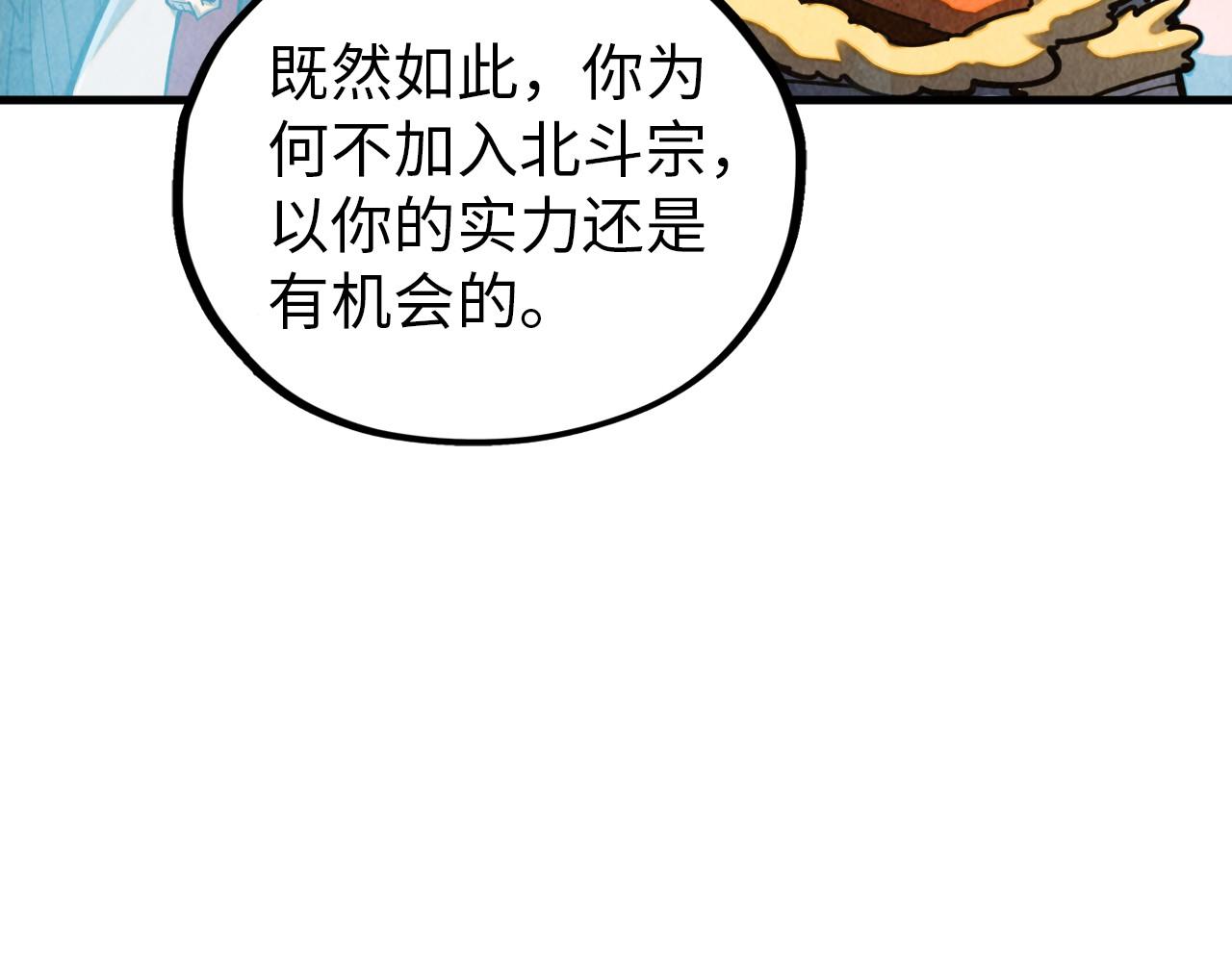 第395话封印修为9