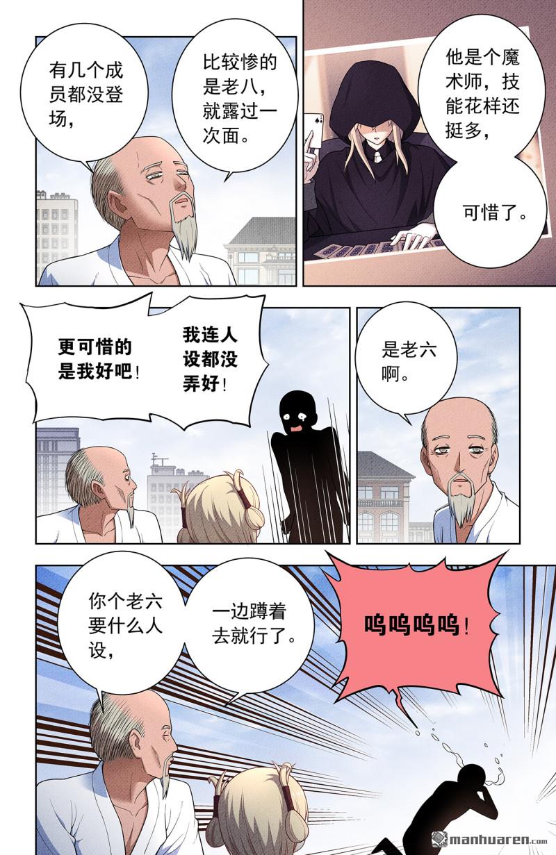 第754回番外3：日和魔王以及…2