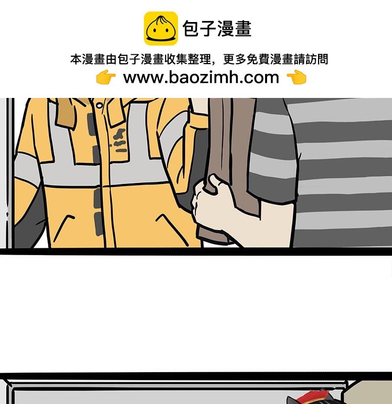 第458话外卖7