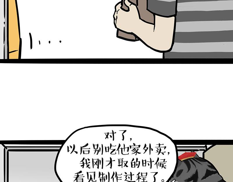 第458话外卖9