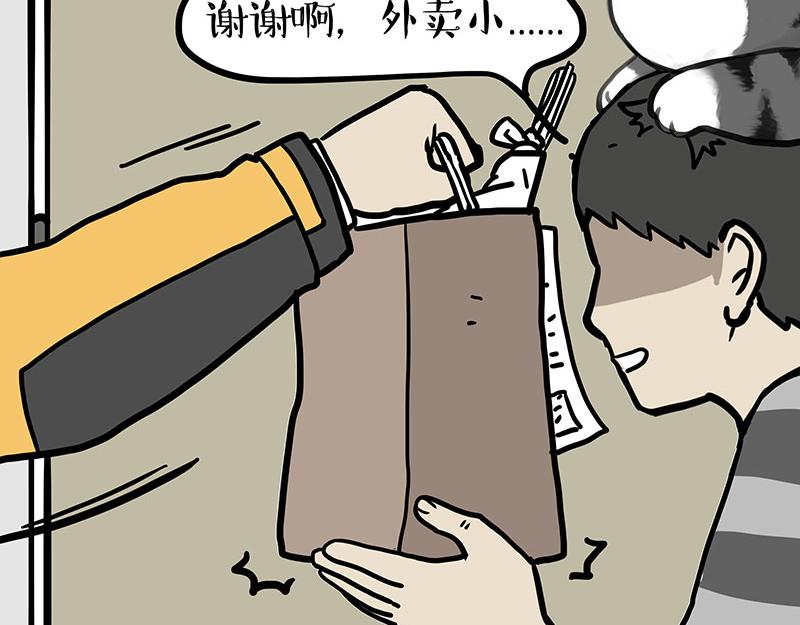 第458话外卖0