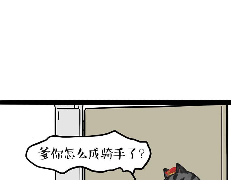 第458话外卖3