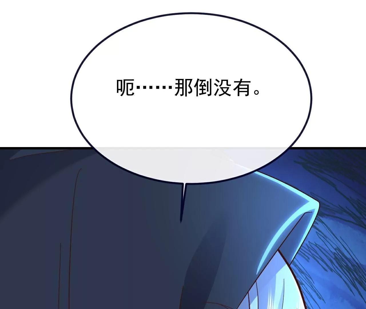 第772话那就不客气了9