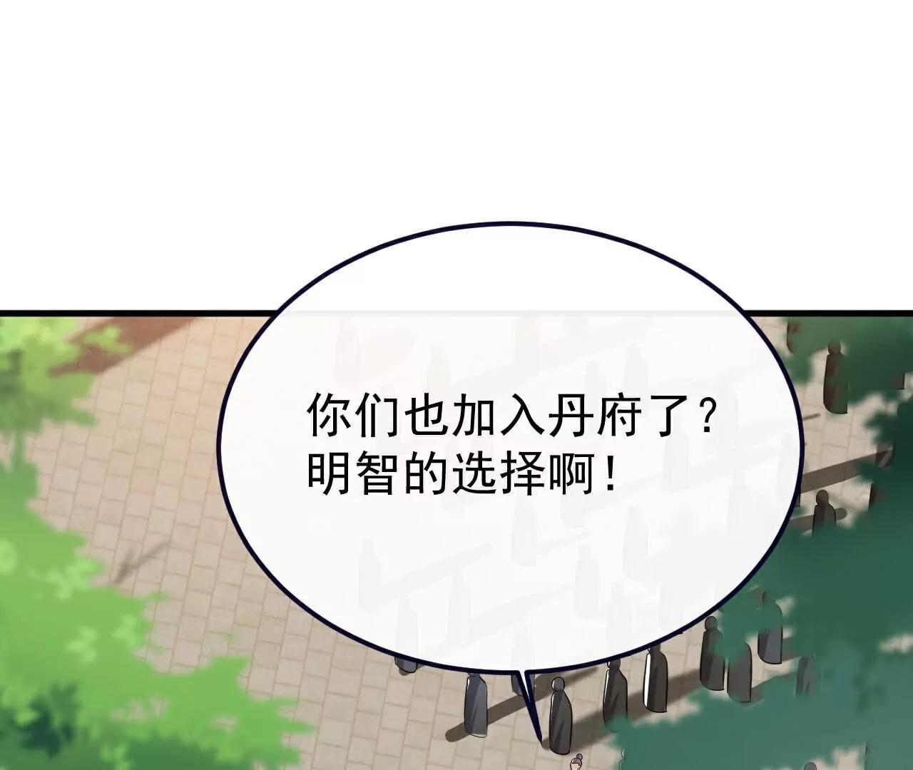 第774话炼出七纹丹3