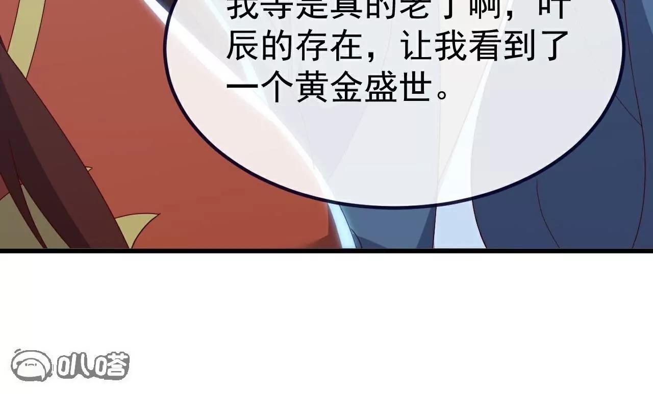 第776话万全之策4