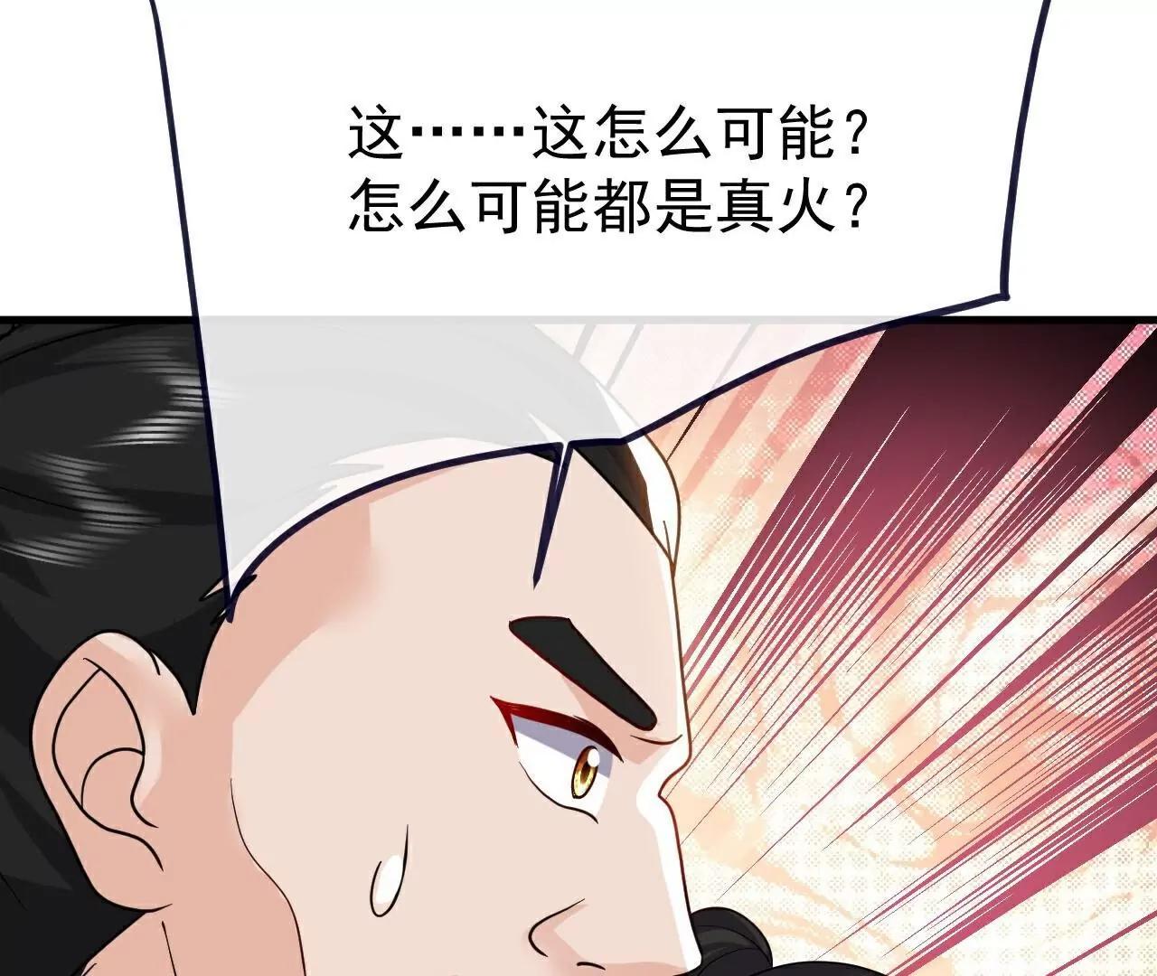 第774话炼出七纹丹1