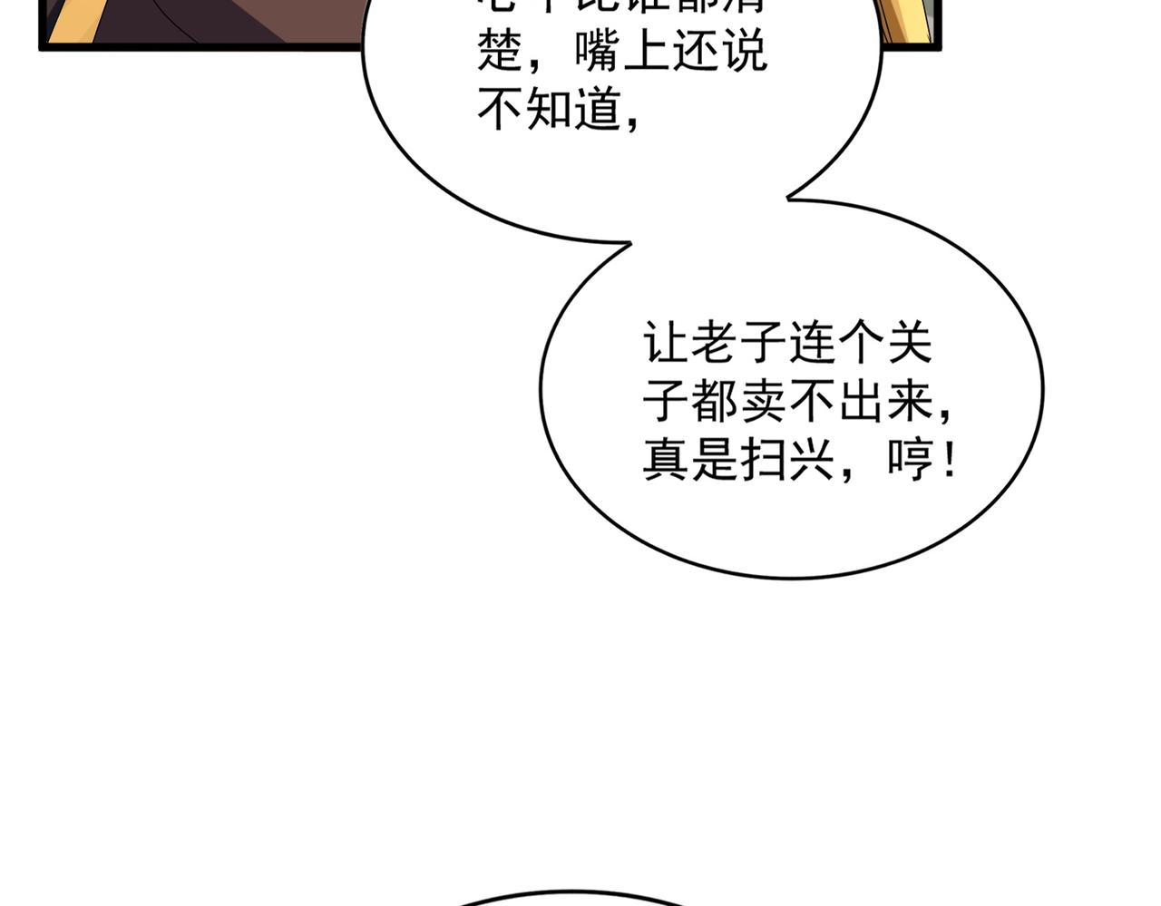 第667话霜儿遇难6