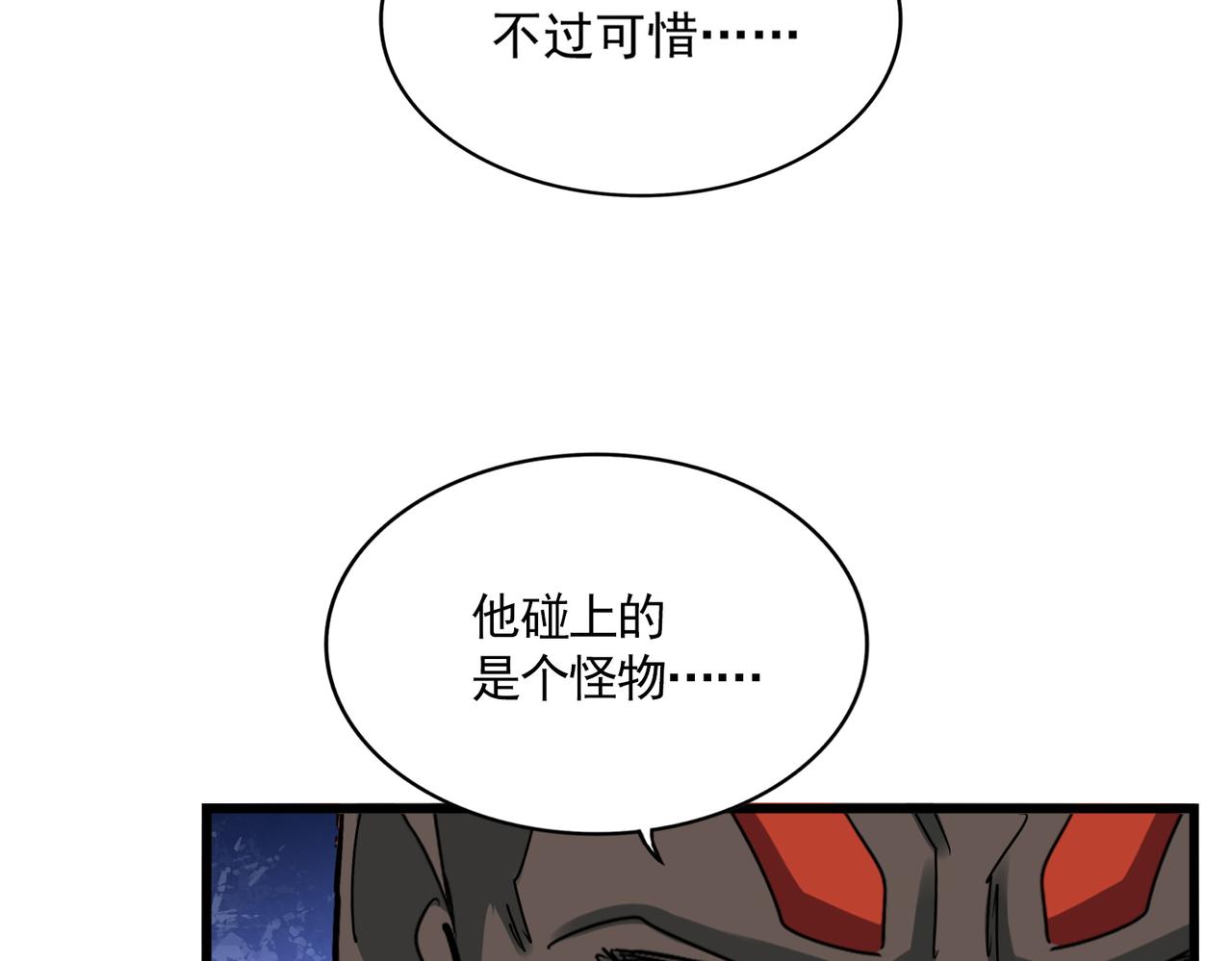 第665话说好的放水呢？3