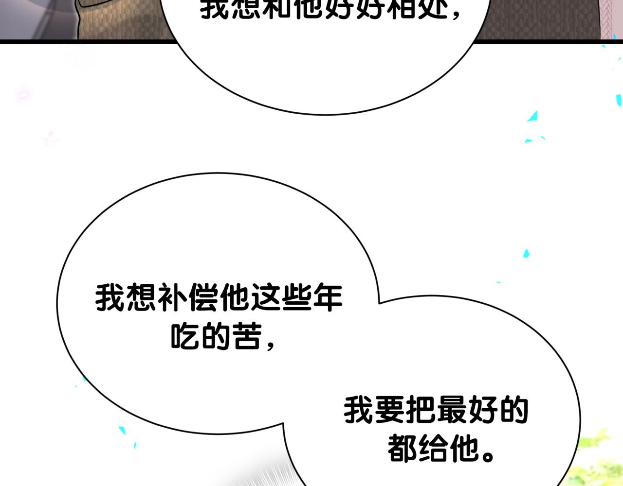 第315话是我不够优秀吗？5