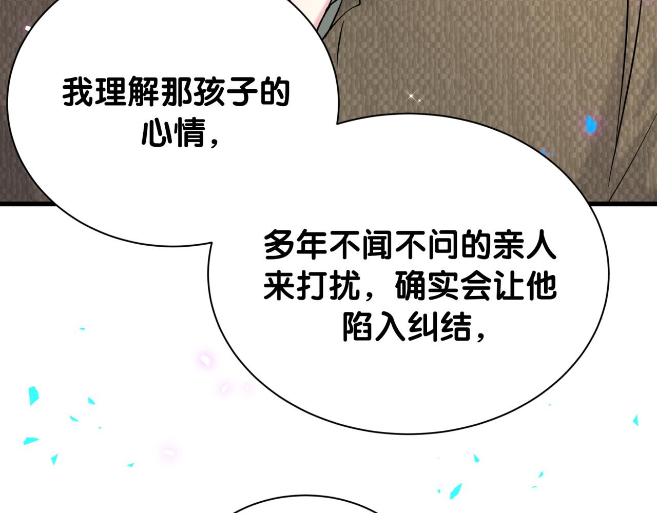 第315话是我不够优秀吗？5