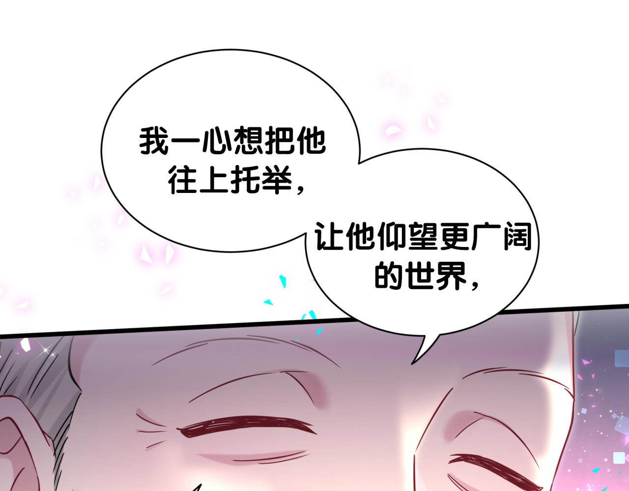 第315话是我不够优秀吗？9