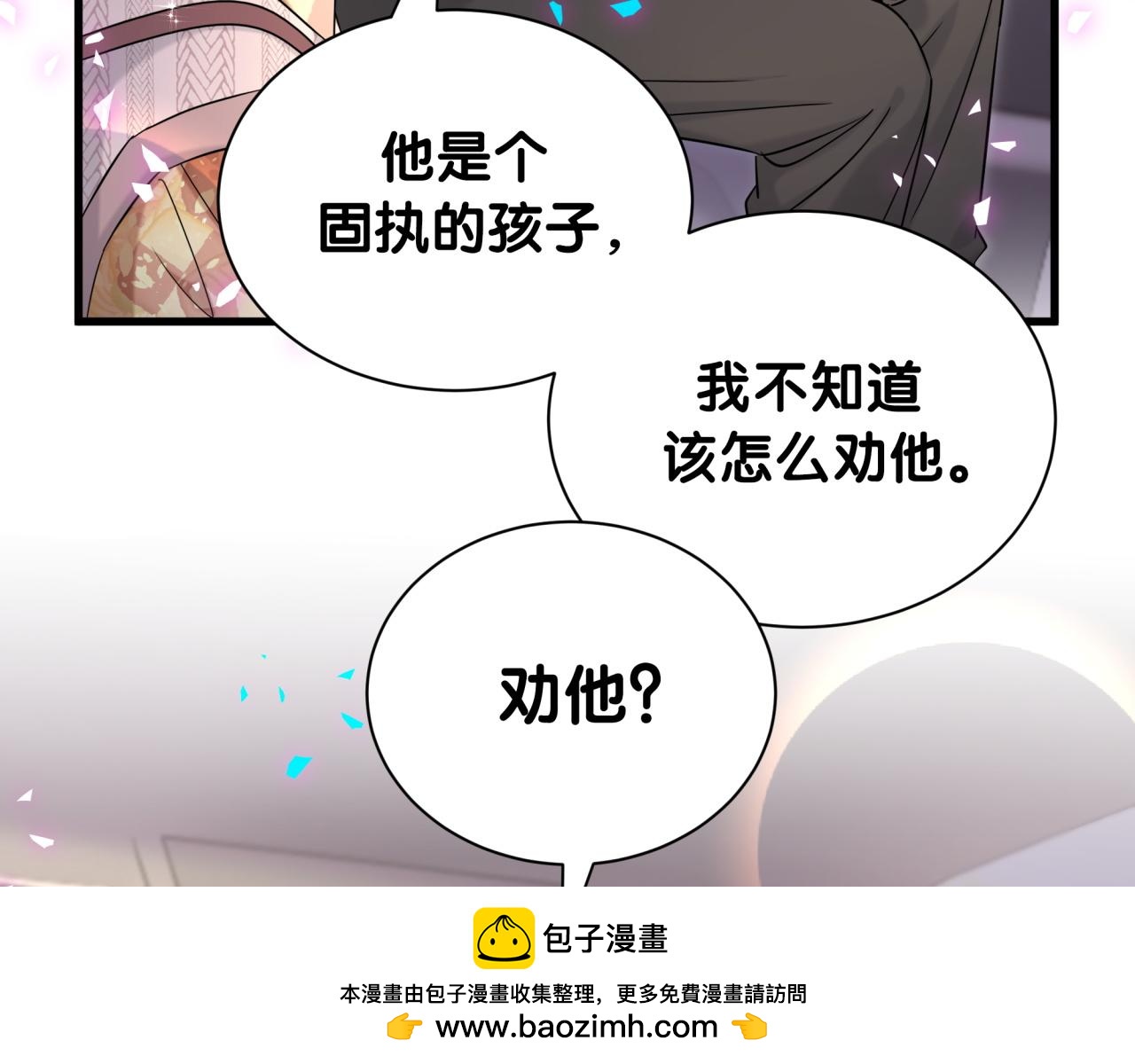 第315话是我不够优秀吗？9