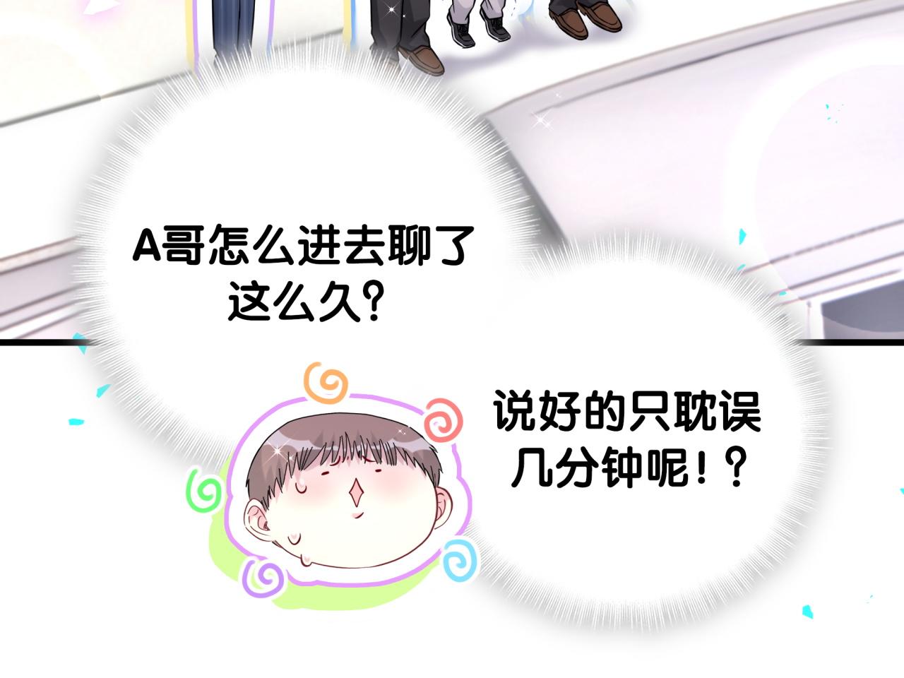 第315话是我不够优秀吗？8