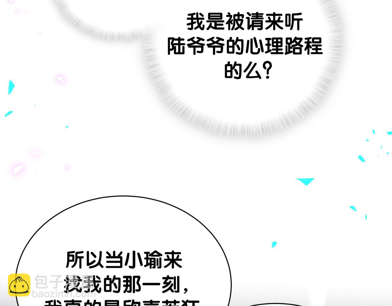 第315话是我不够优秀吗？8