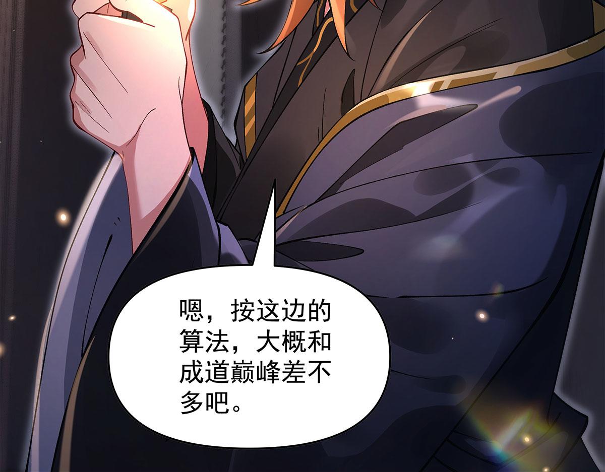 第331话师父的变化7