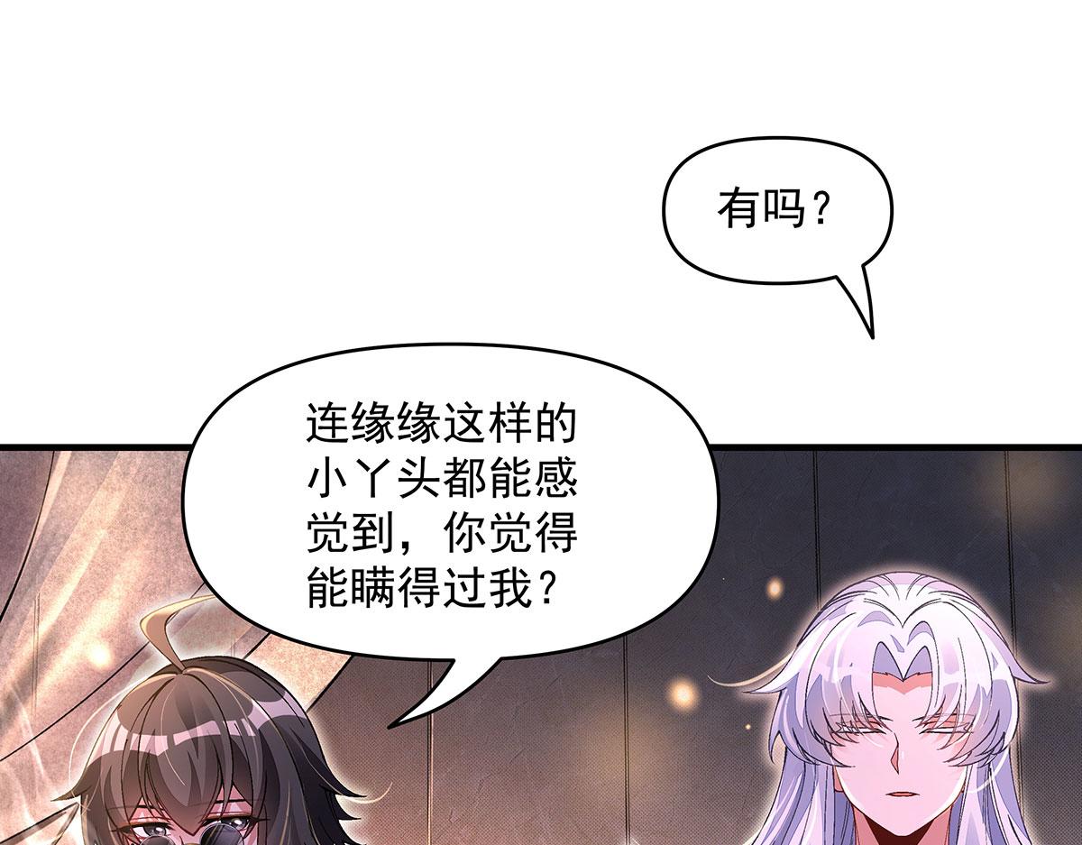 第331话师父的变化1