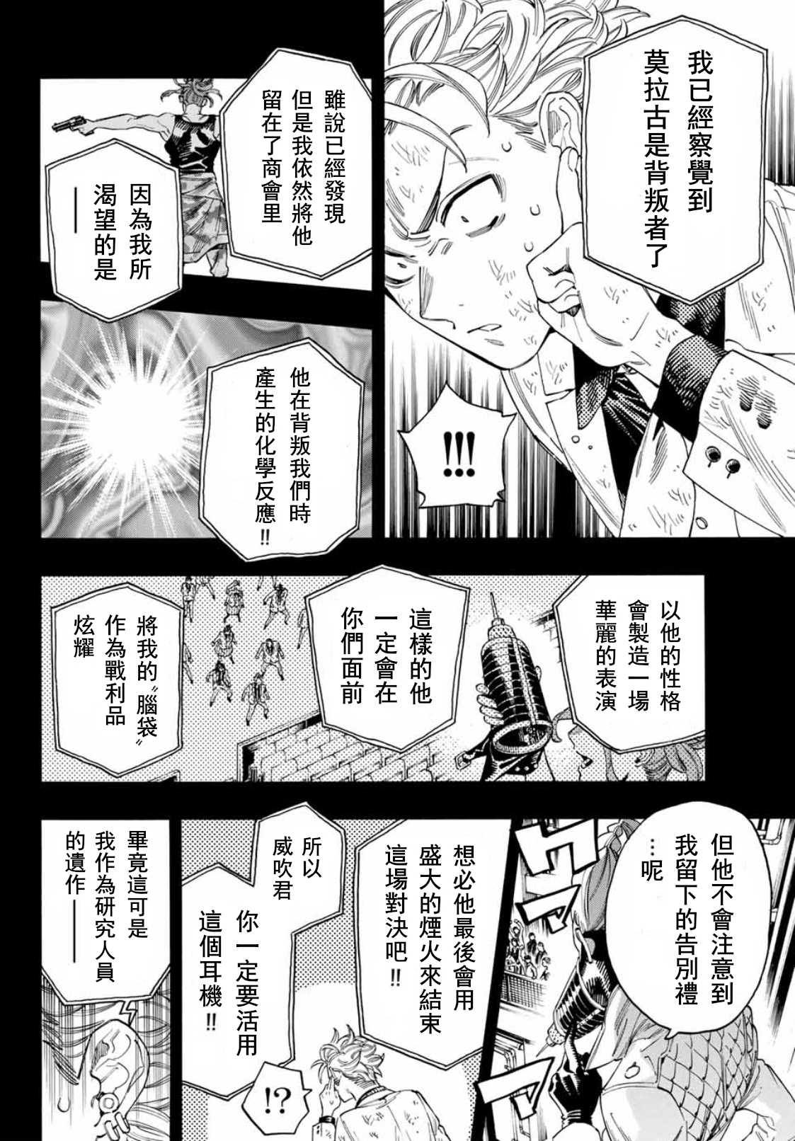 第46话9