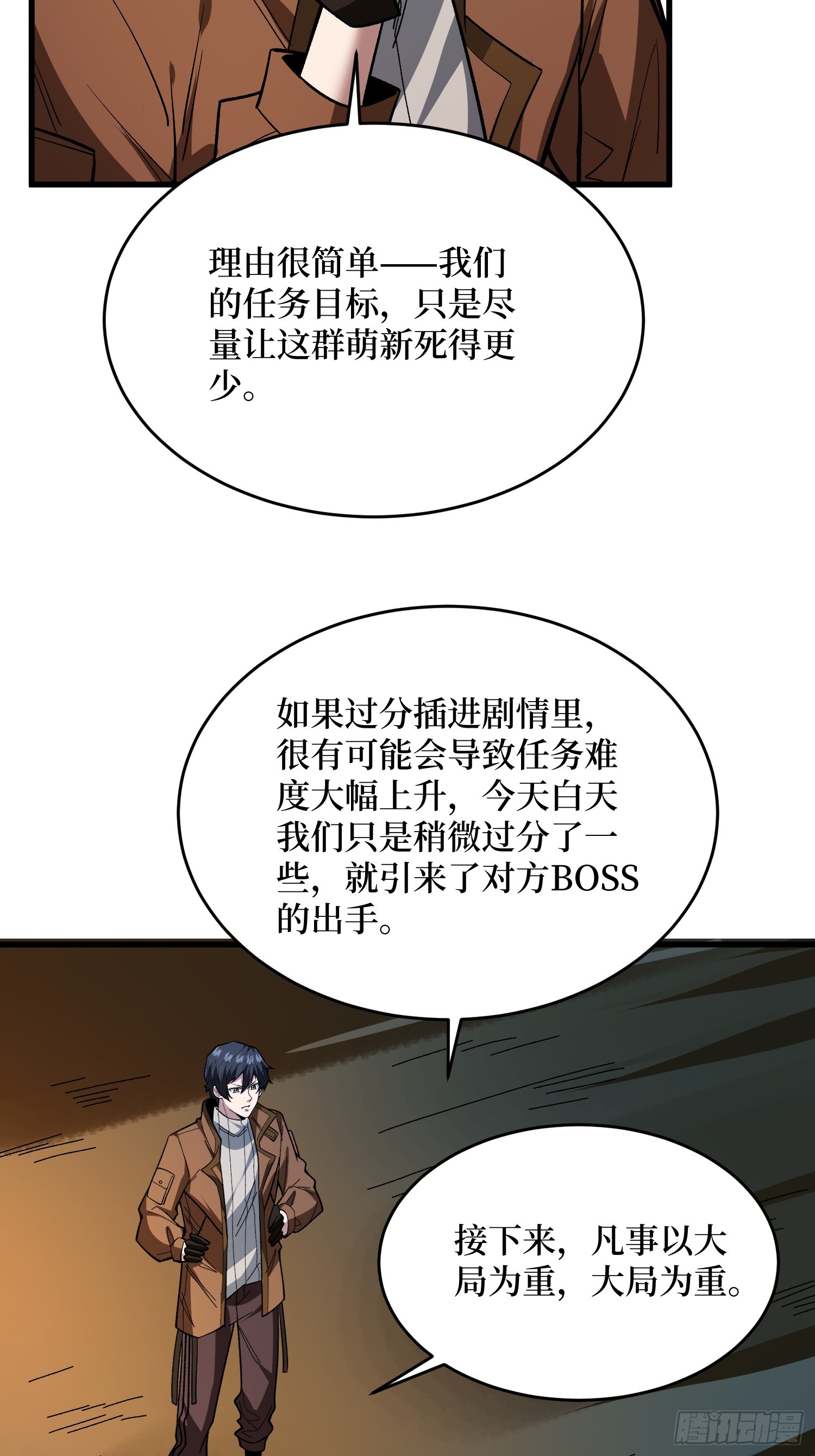 第286话阳谋7