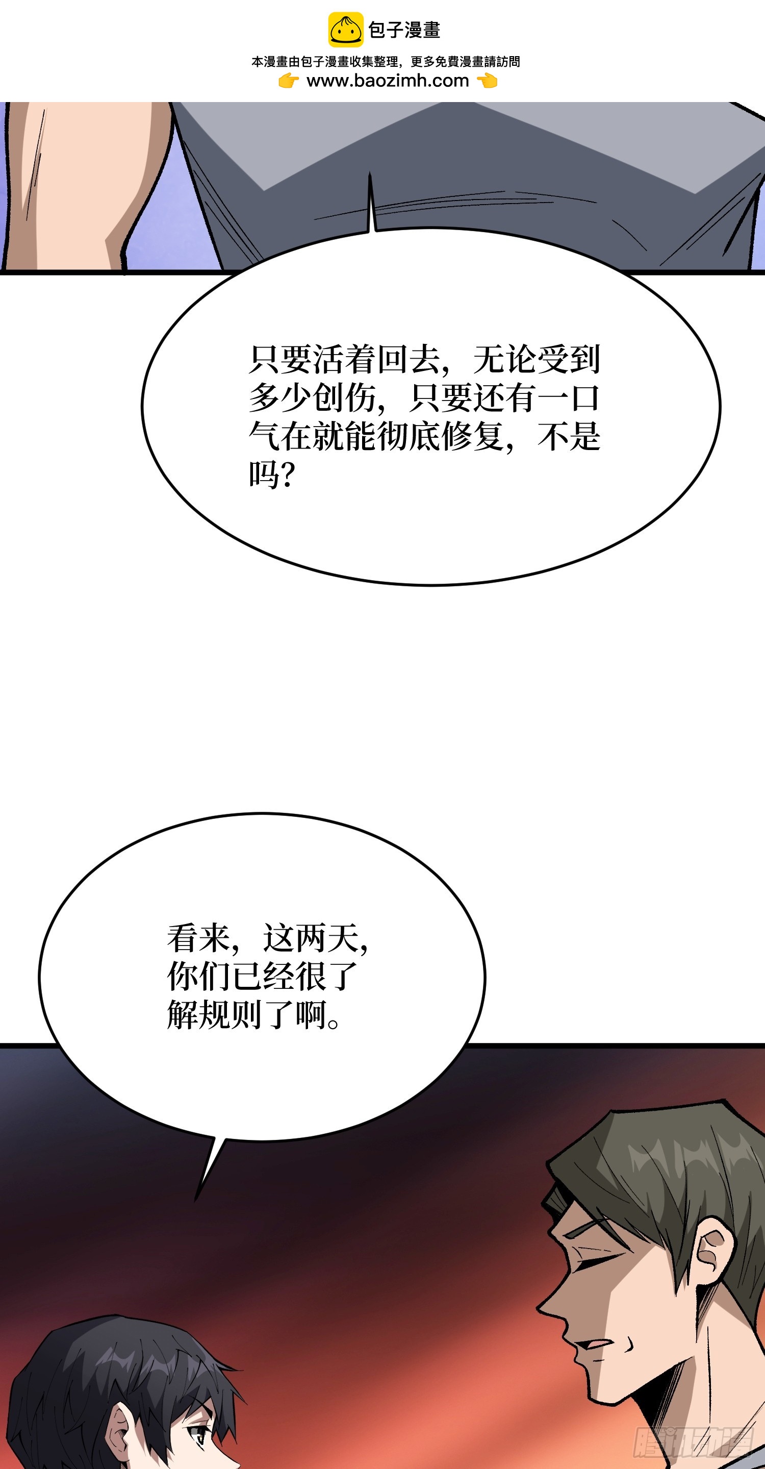 第287话萌新炸了2