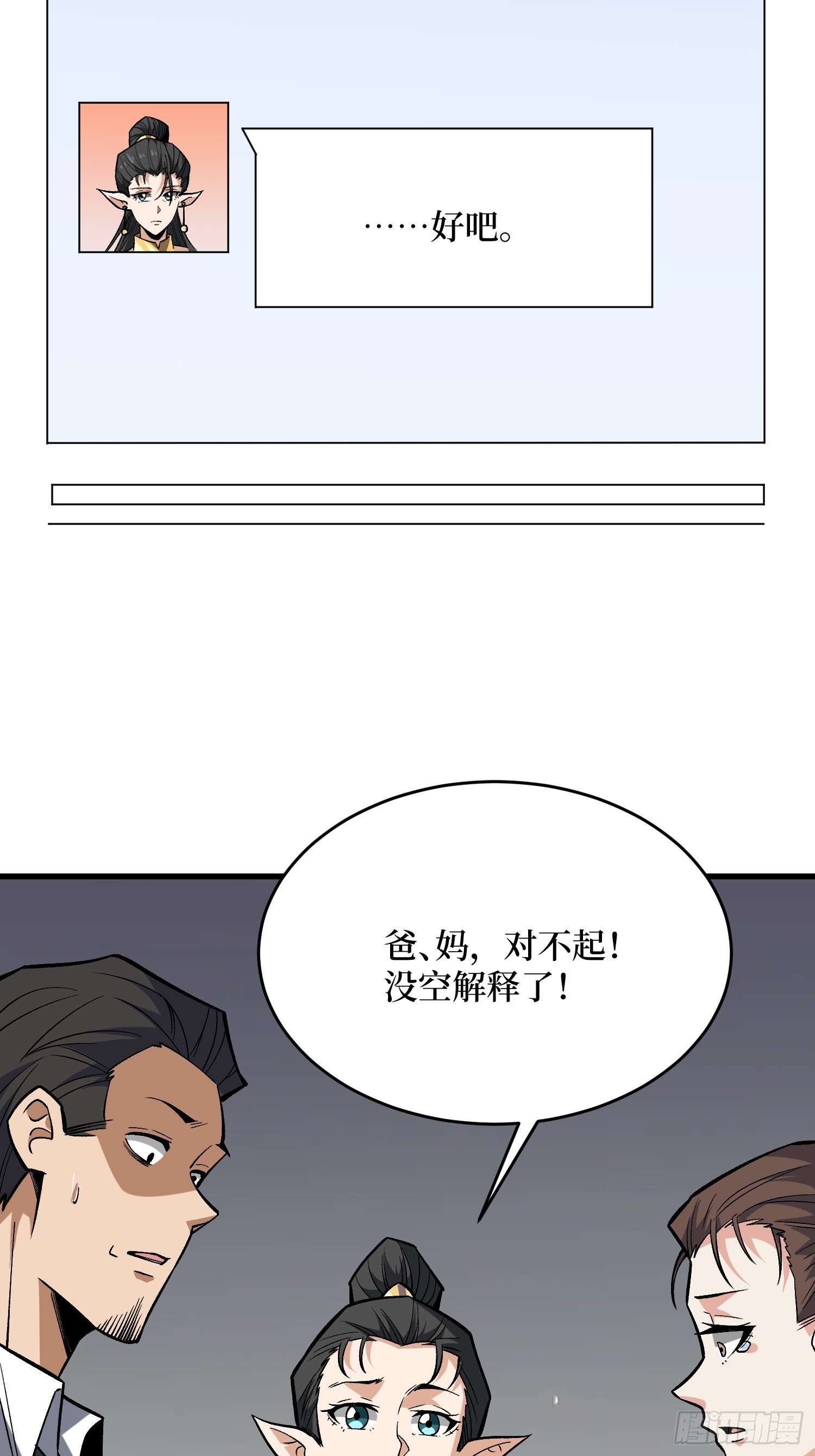 第288话瘟疫恶僧2