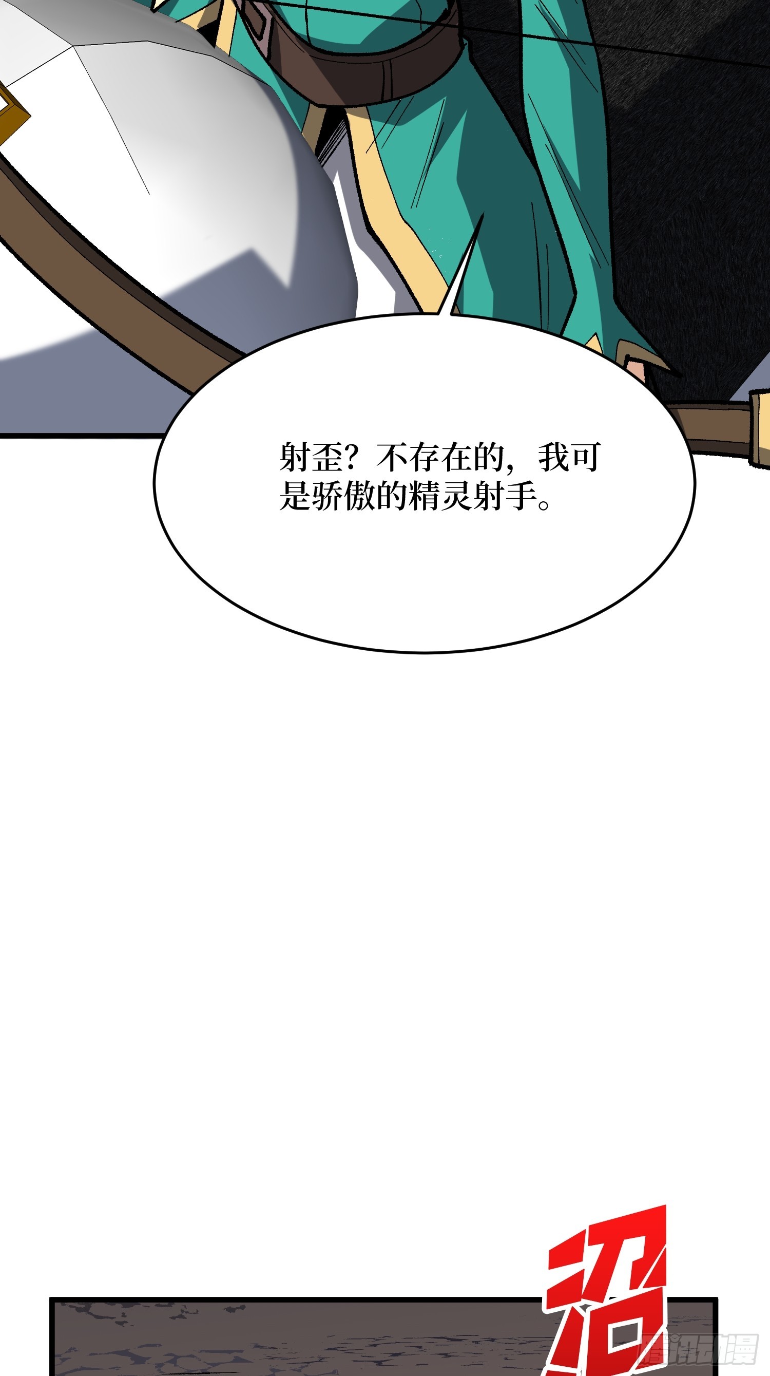 第290话我手红，让我来！2