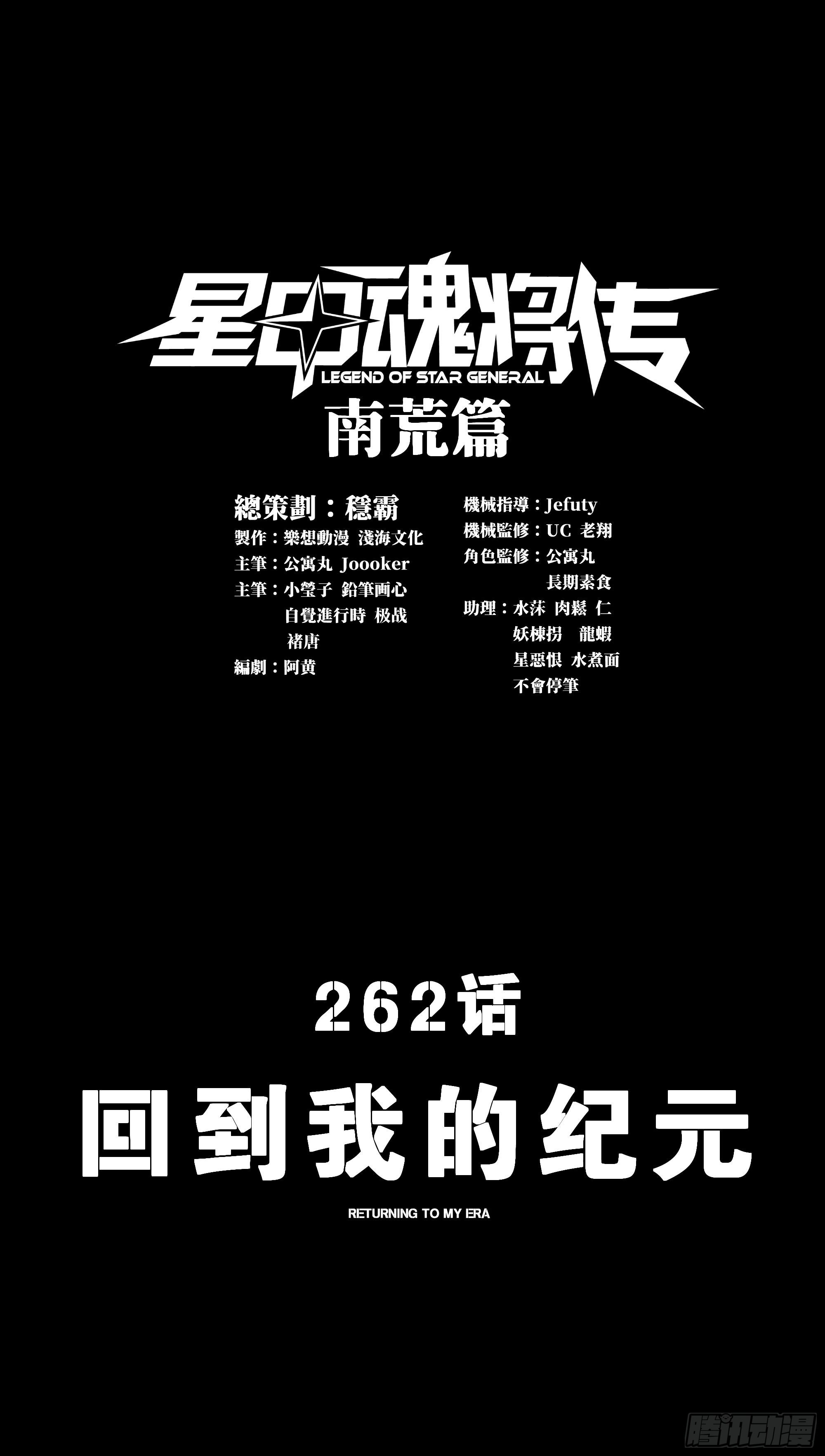 262回到我的纪元0